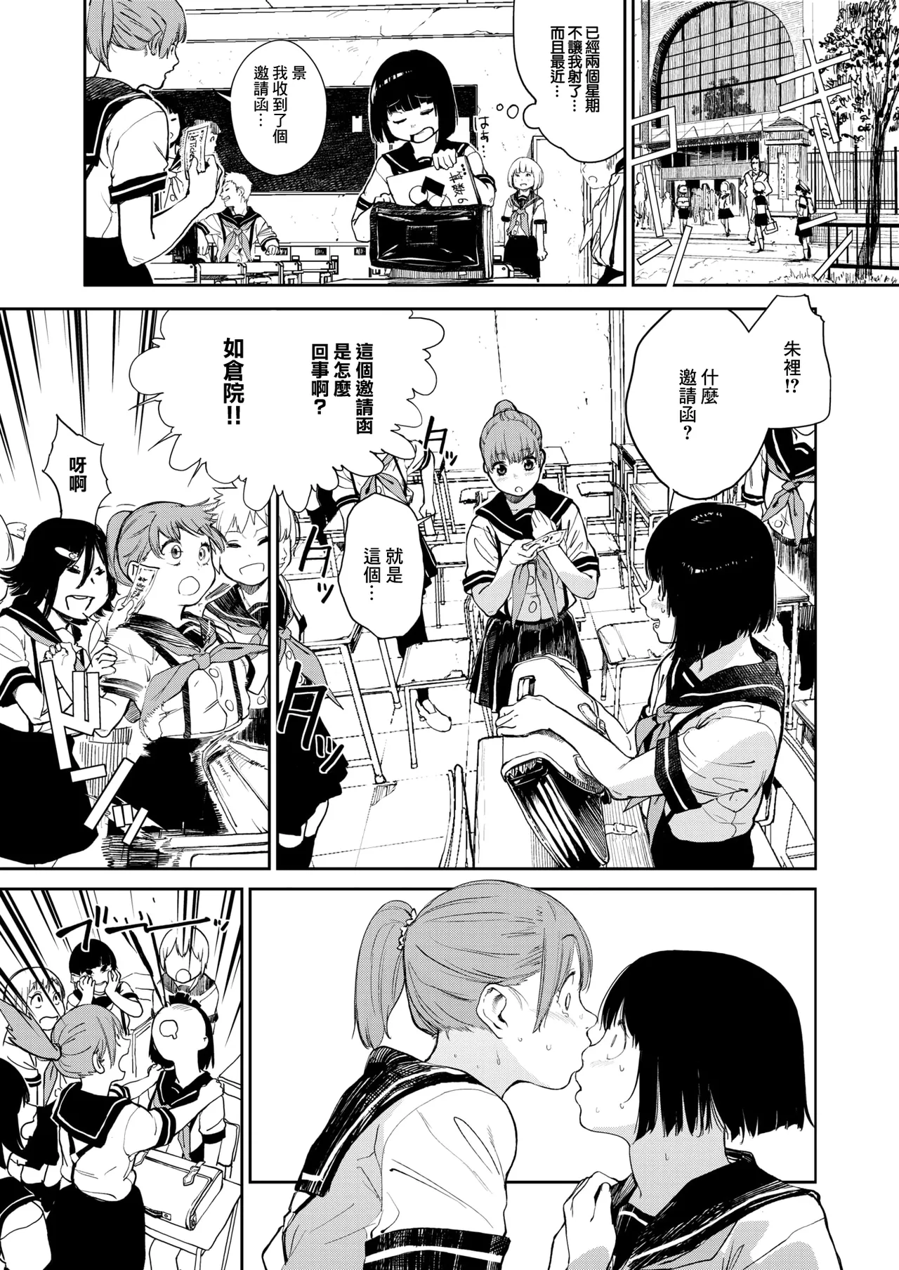 Warau Kaseifuu~men for 3D page 7 full