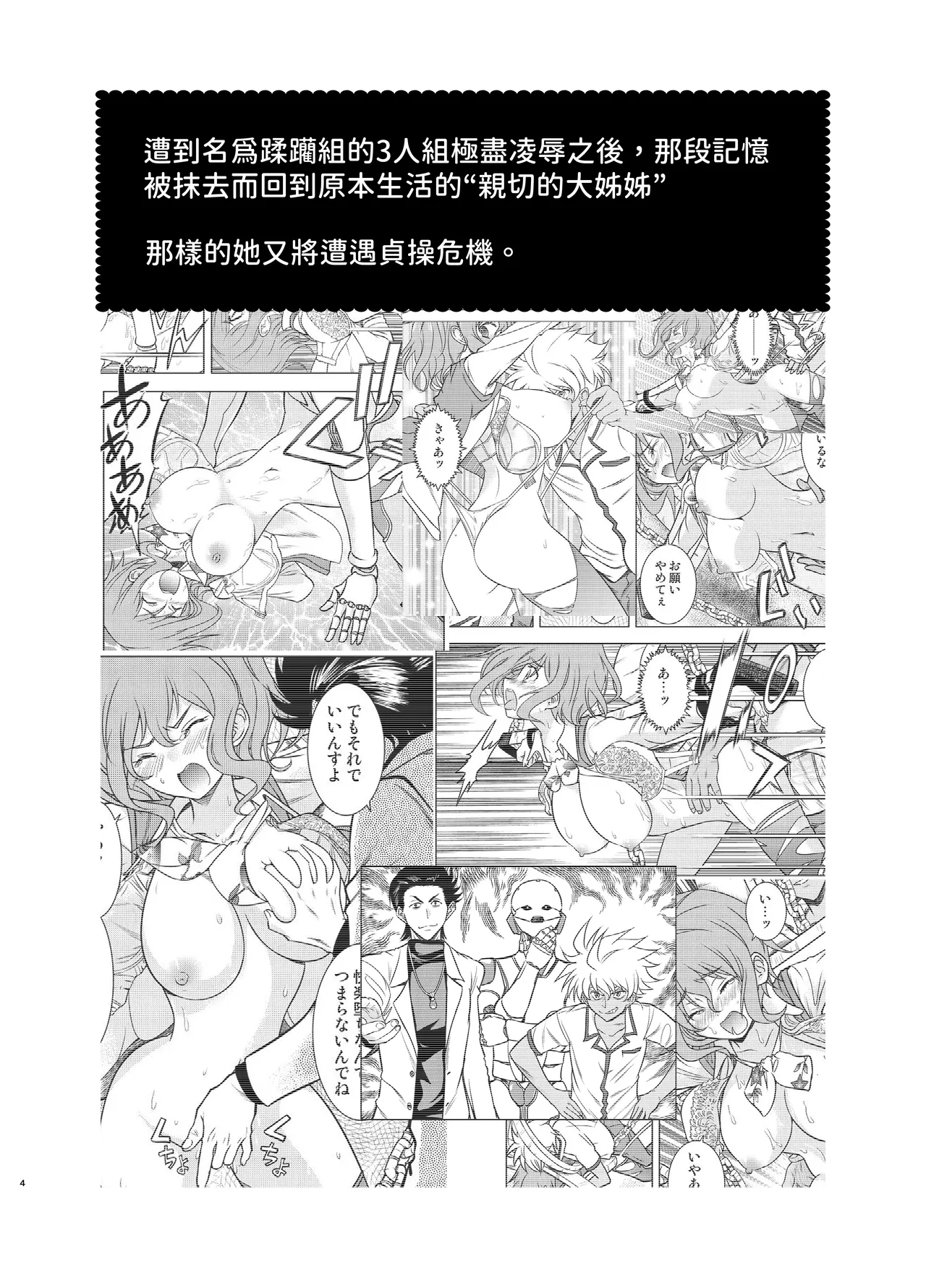 現金なお姉さんを手籠めにしよう！ page 3 full