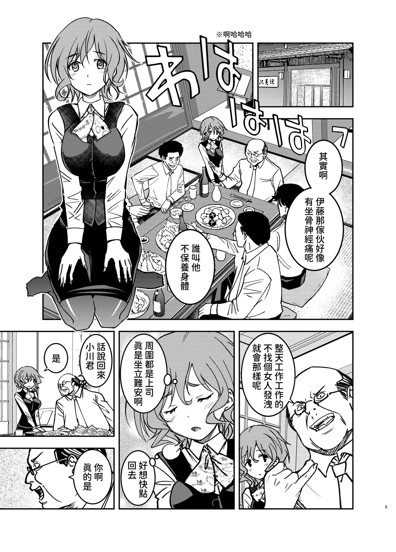 現金なお姉さんを手籠めにしよう！ page 4 full