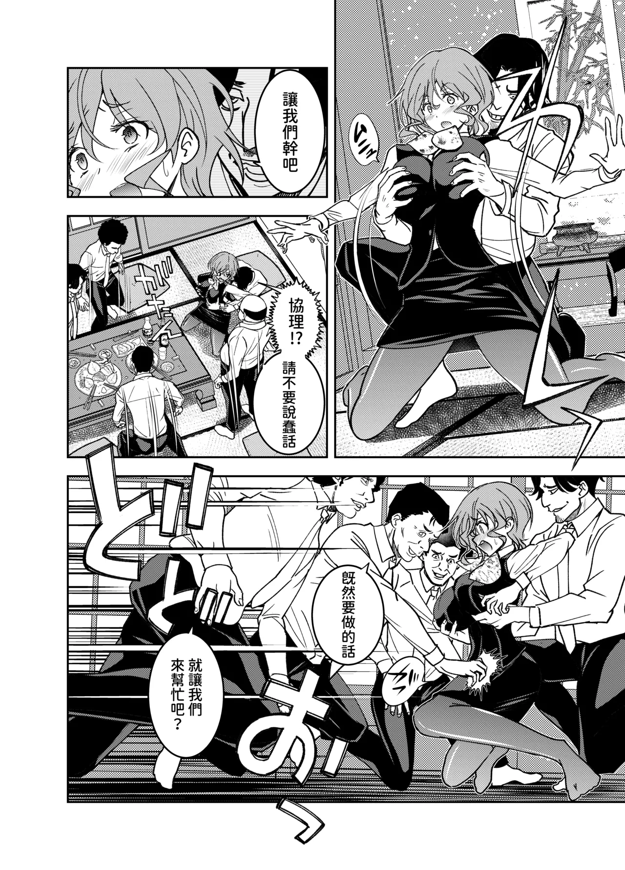 現金なお姉さんを手籠めにしよう！ page 7 full