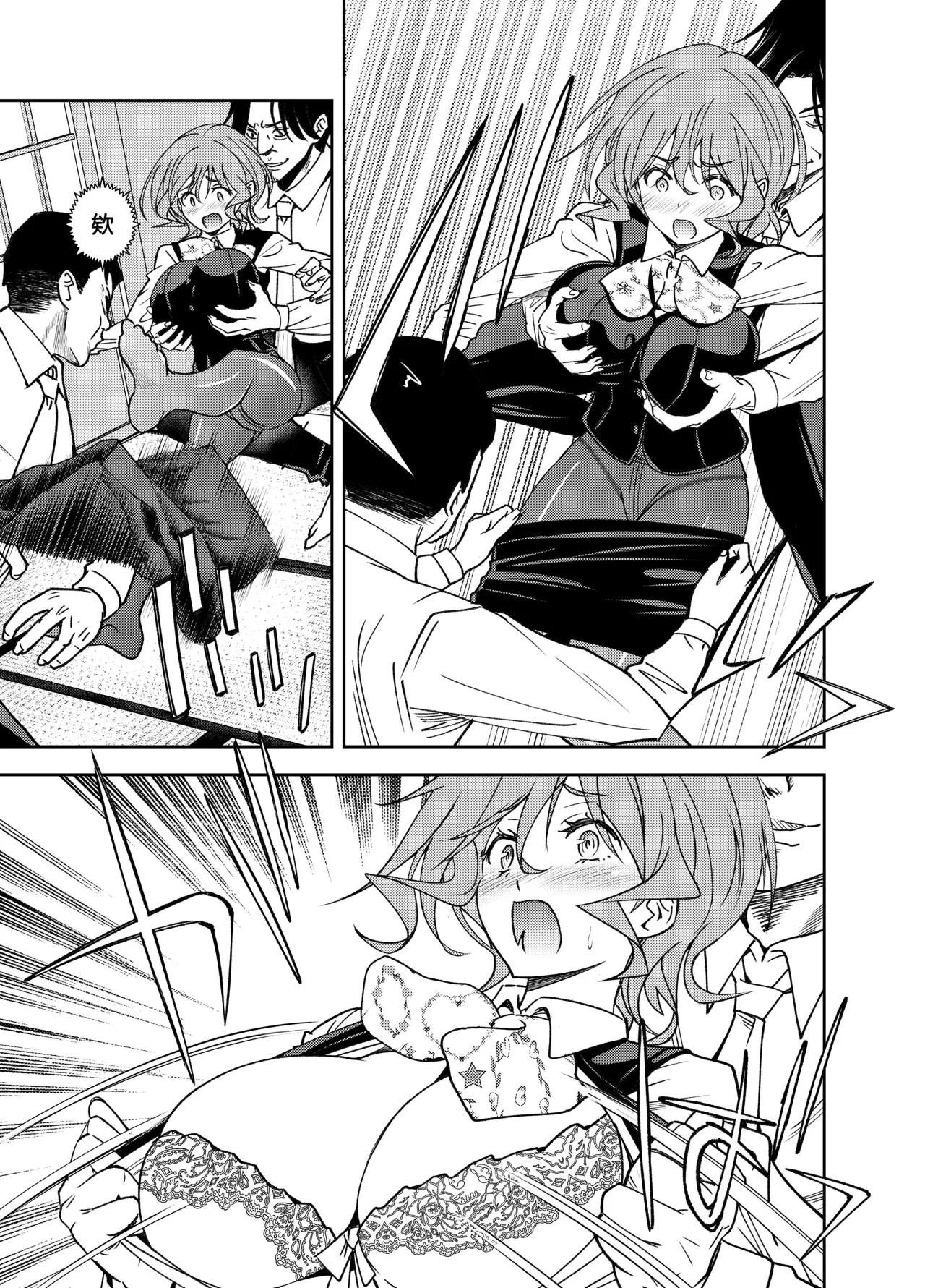 現金なお姉さんを手籠めにしよう！ page 8 full