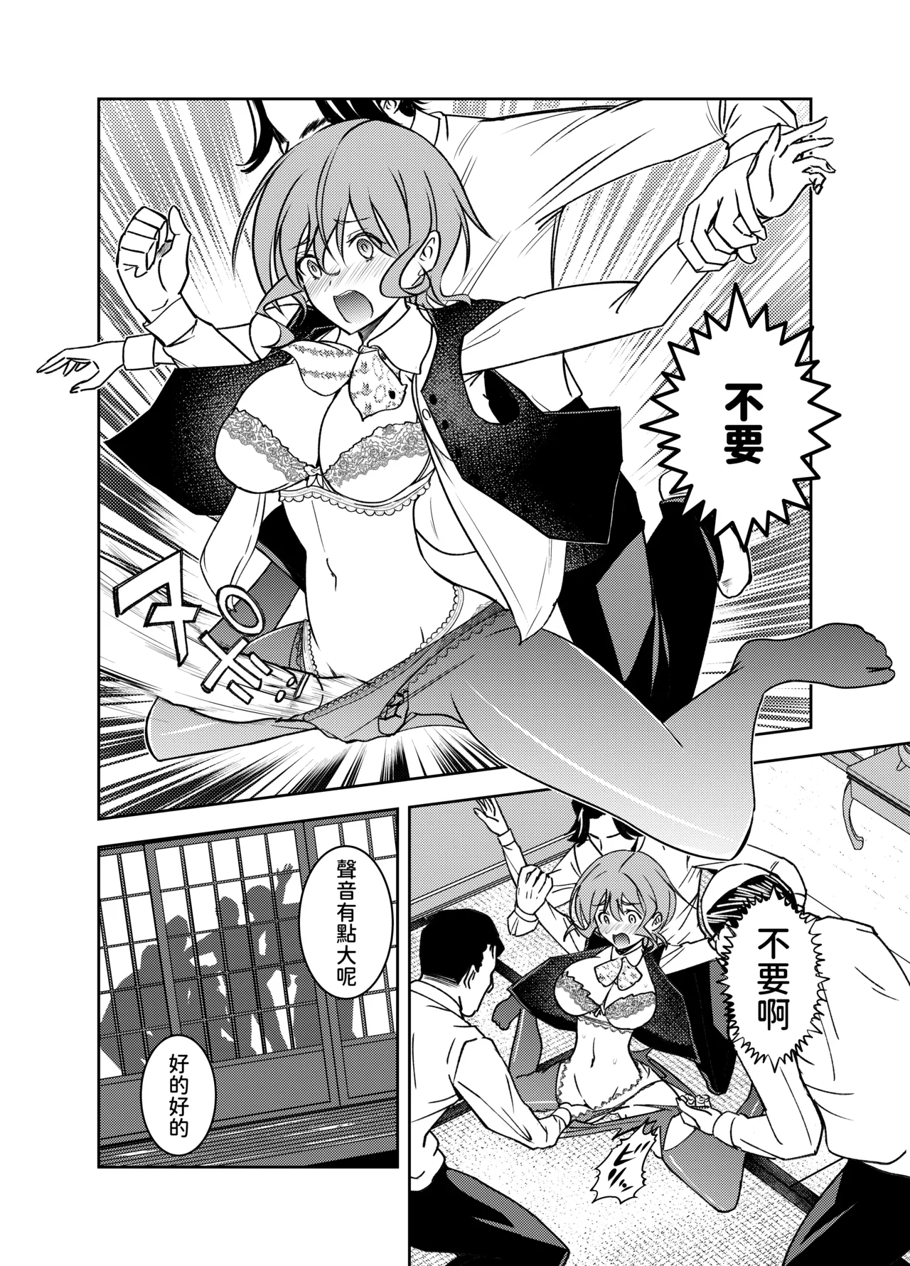 現金なお姉さんを手籠めにしよう！ page 9 full