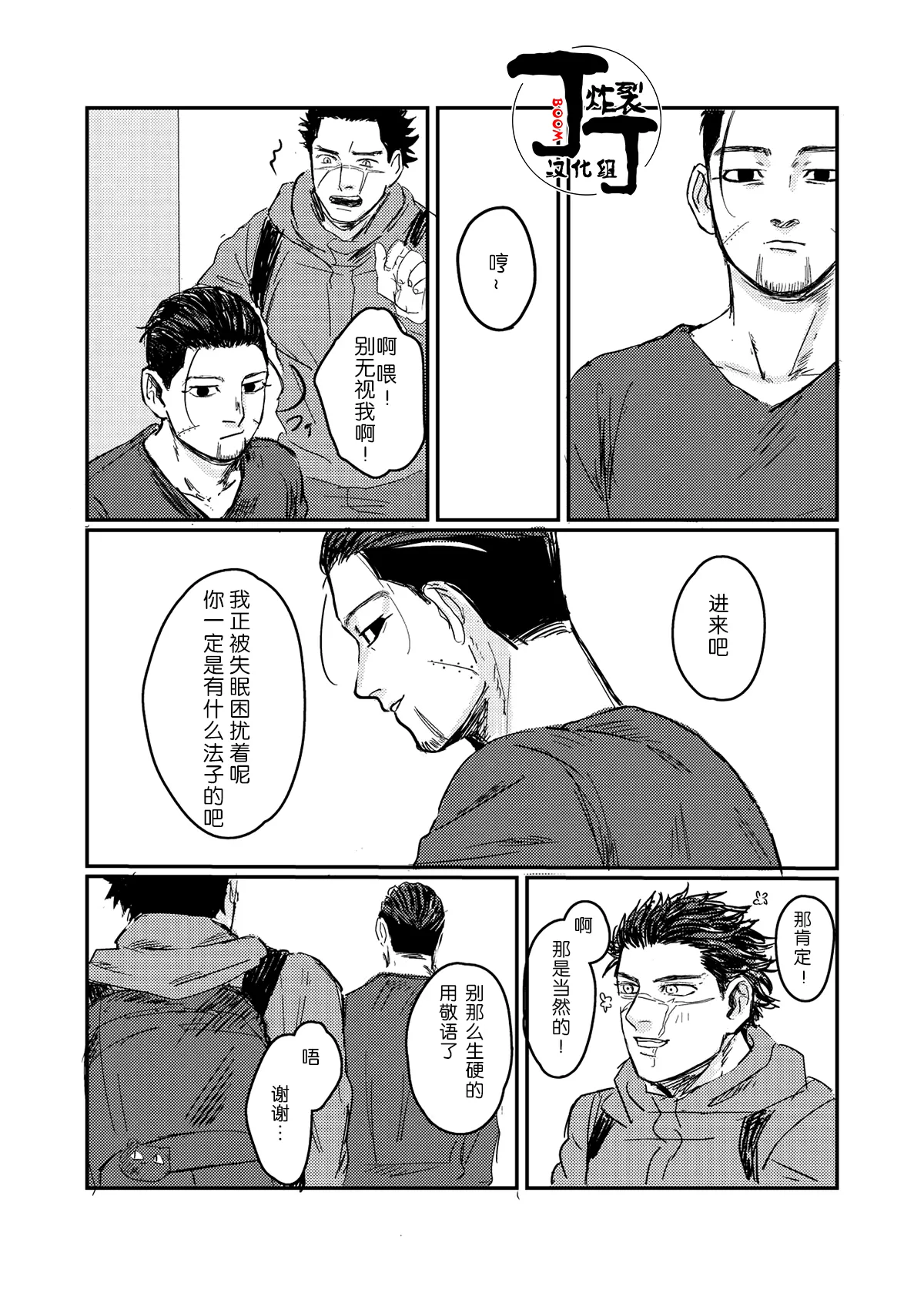 Yume no Ato Furidashi Mawari Mawaru | 周而复始黄粱梦 page 10 full