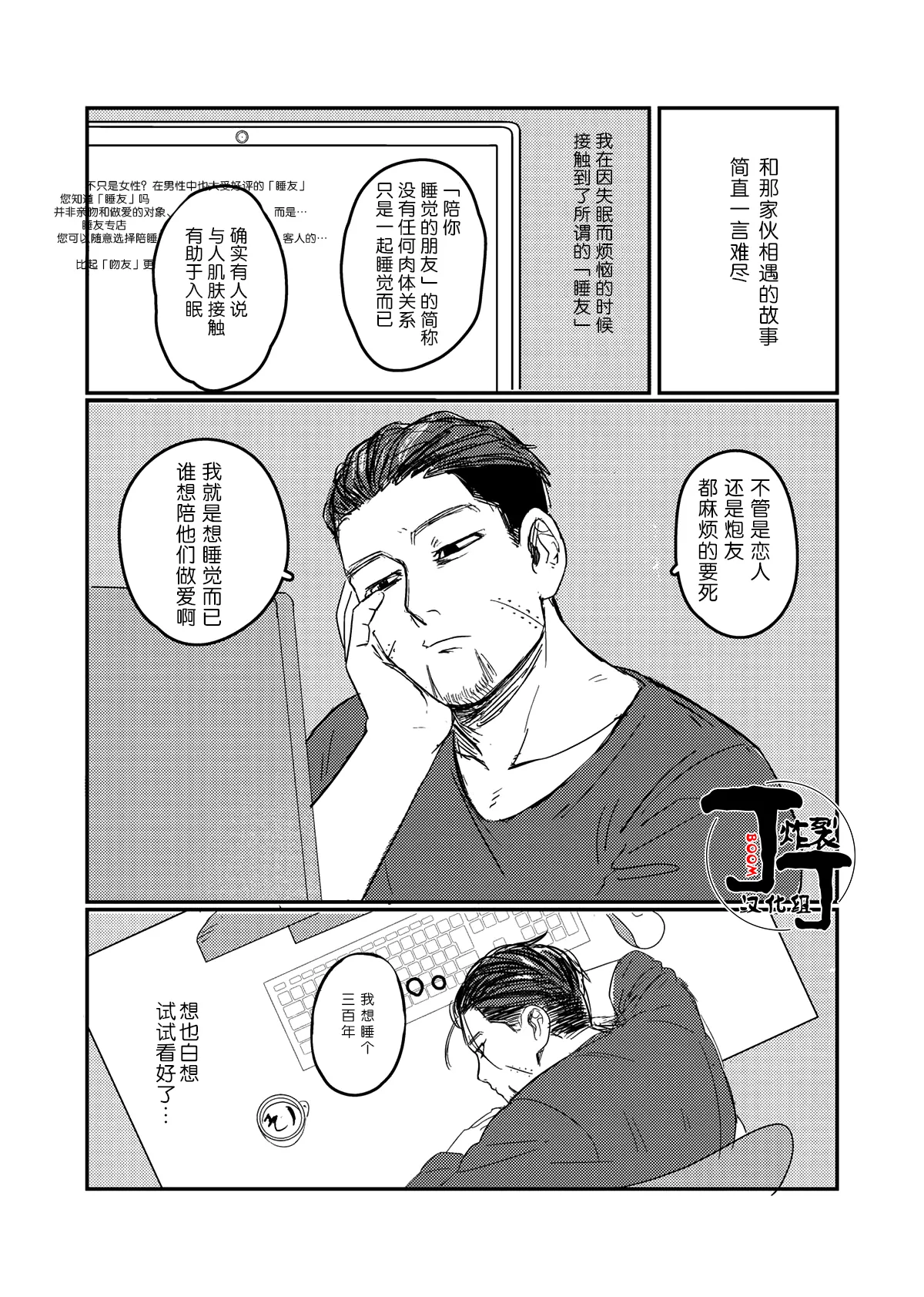 Yume no Ato Furidashi Mawari Mawaru | 周而复始黄粱梦 page 6 full