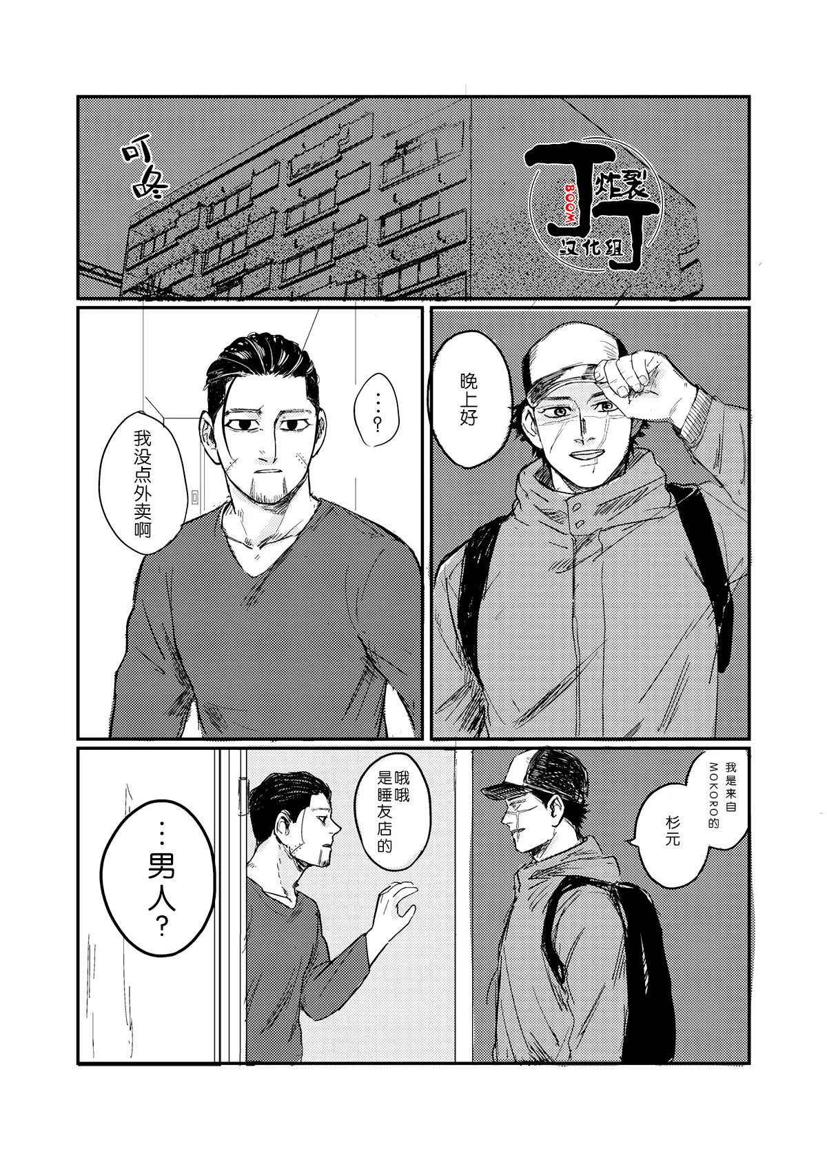 Yume no Ato Furidashi Mawari Mawaru | 周而复始黄粱梦 page 7 full
