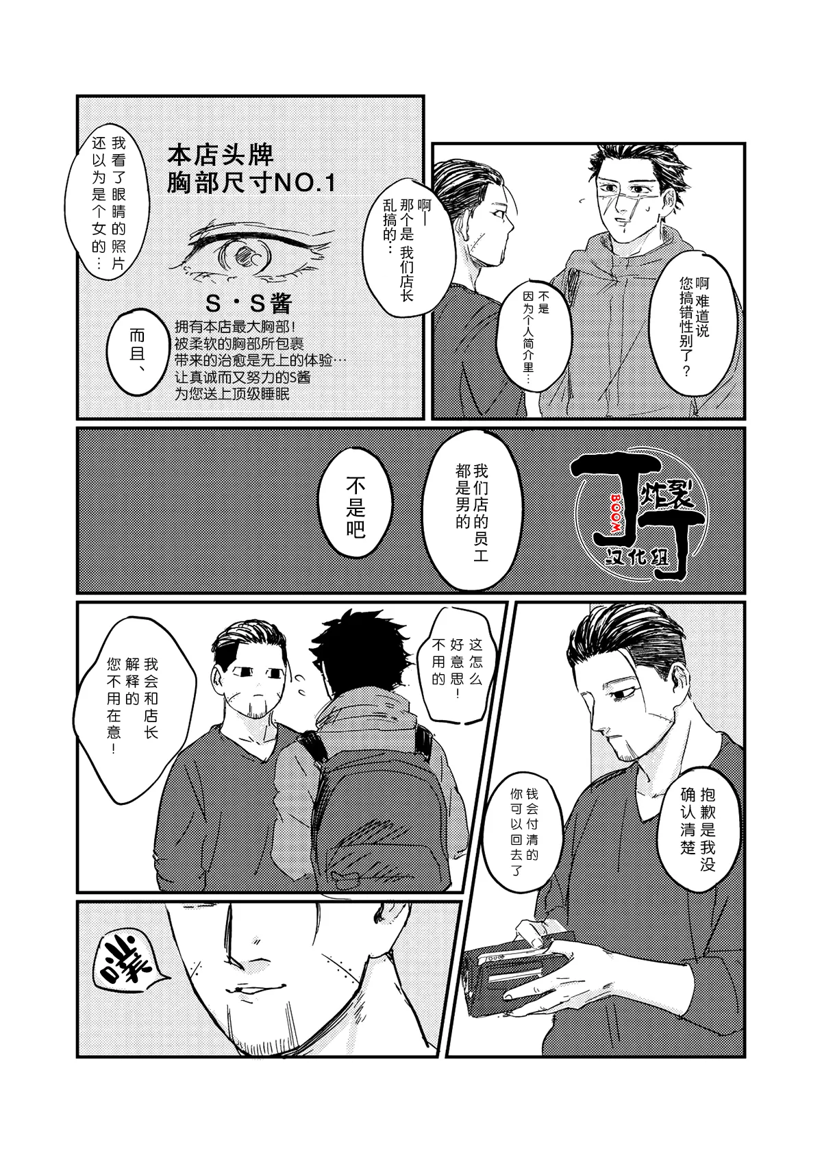 Yume no Ato Furidashi Mawari Mawaru | 周而复始黄粱梦 page 8 full