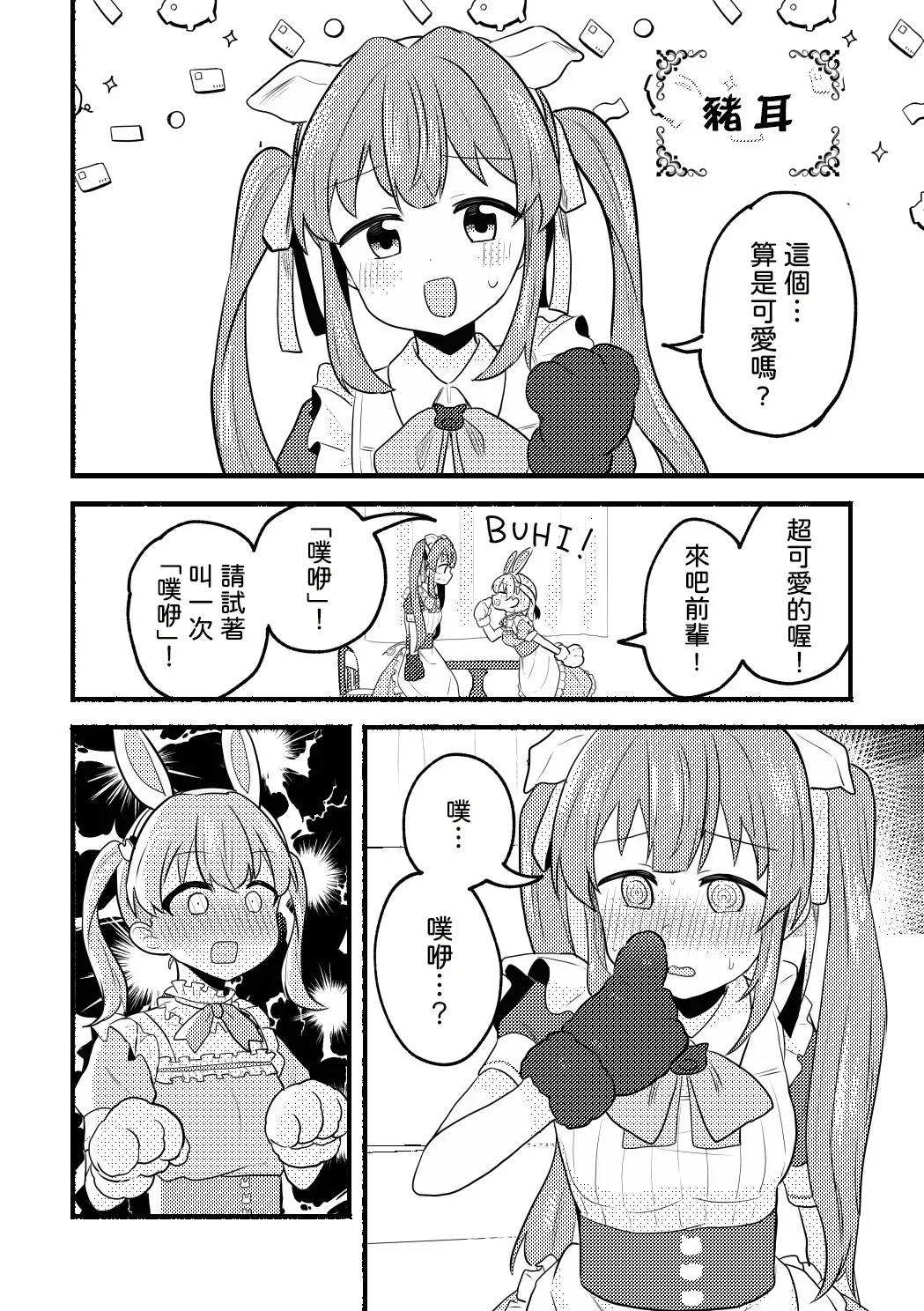 Nekomi Meets Nyafter! page 10 full