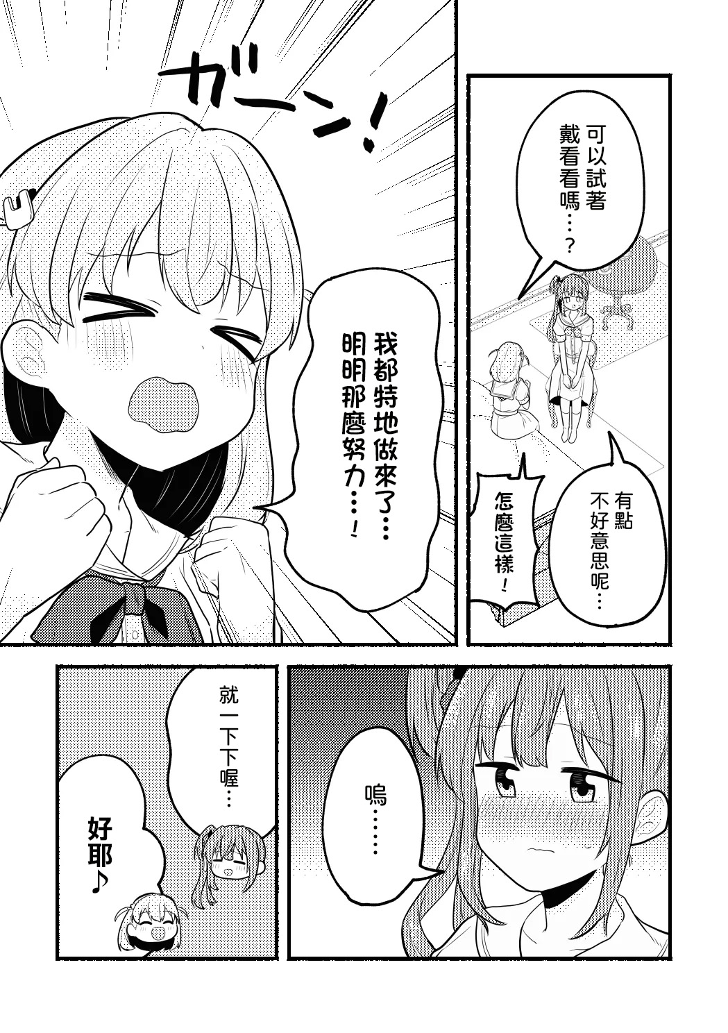 Nekomi Meets Nyafter! page 5 full