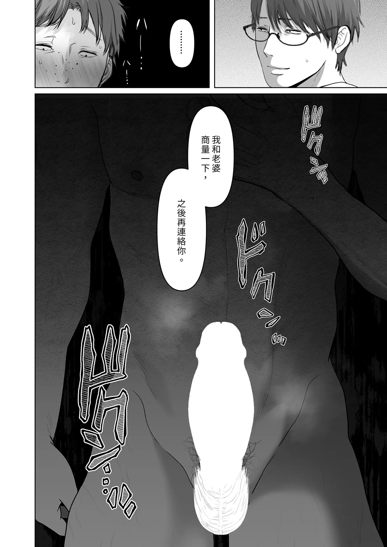 あなたが望むなら 6 前編 先輩の嫁とあまあま浮気童貞筆下ろし編 page 10 full
