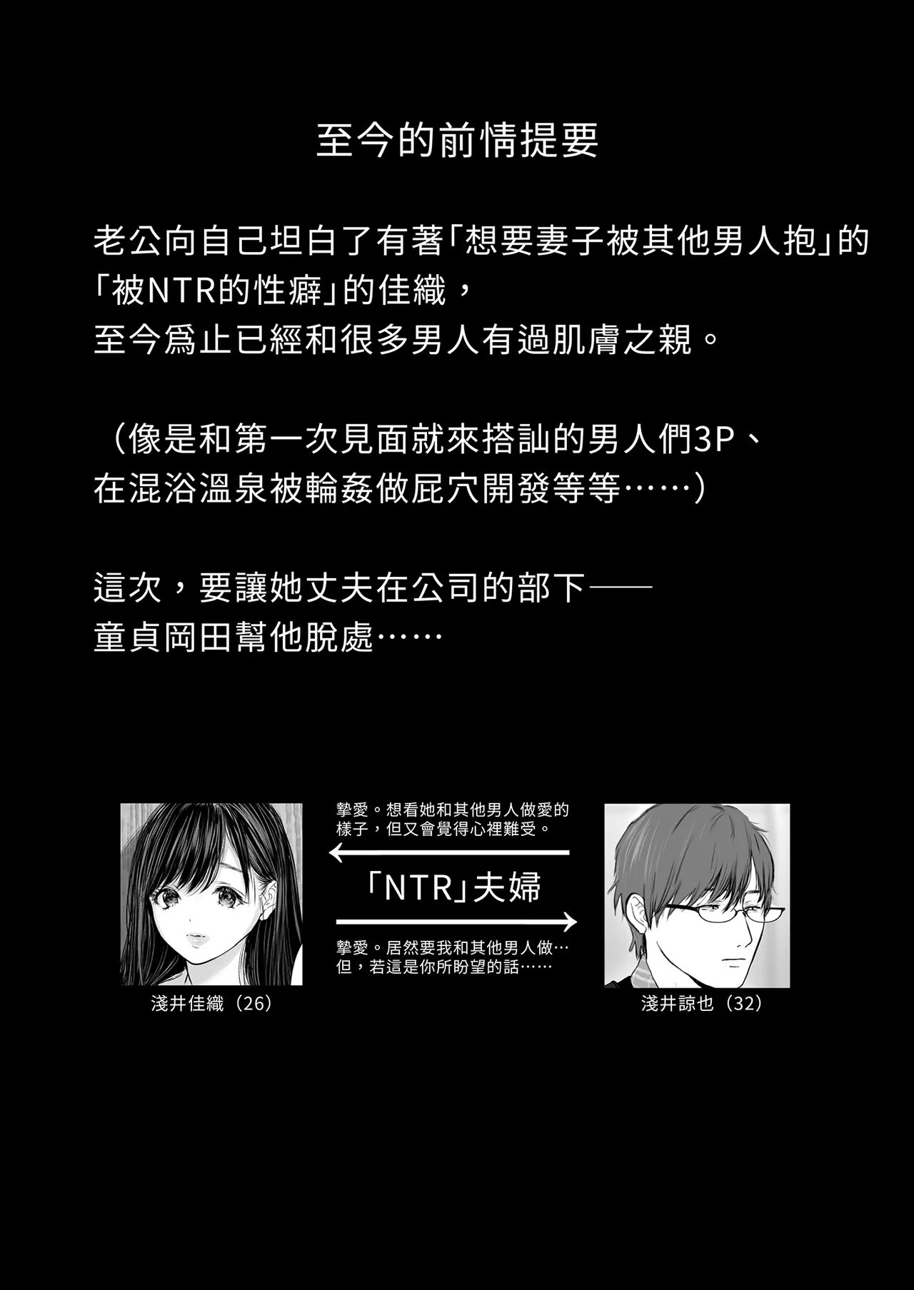 あなたが望むなら 6 前編 先輩の嫁とあまあま浮気童貞筆下ろし編 page 4 full