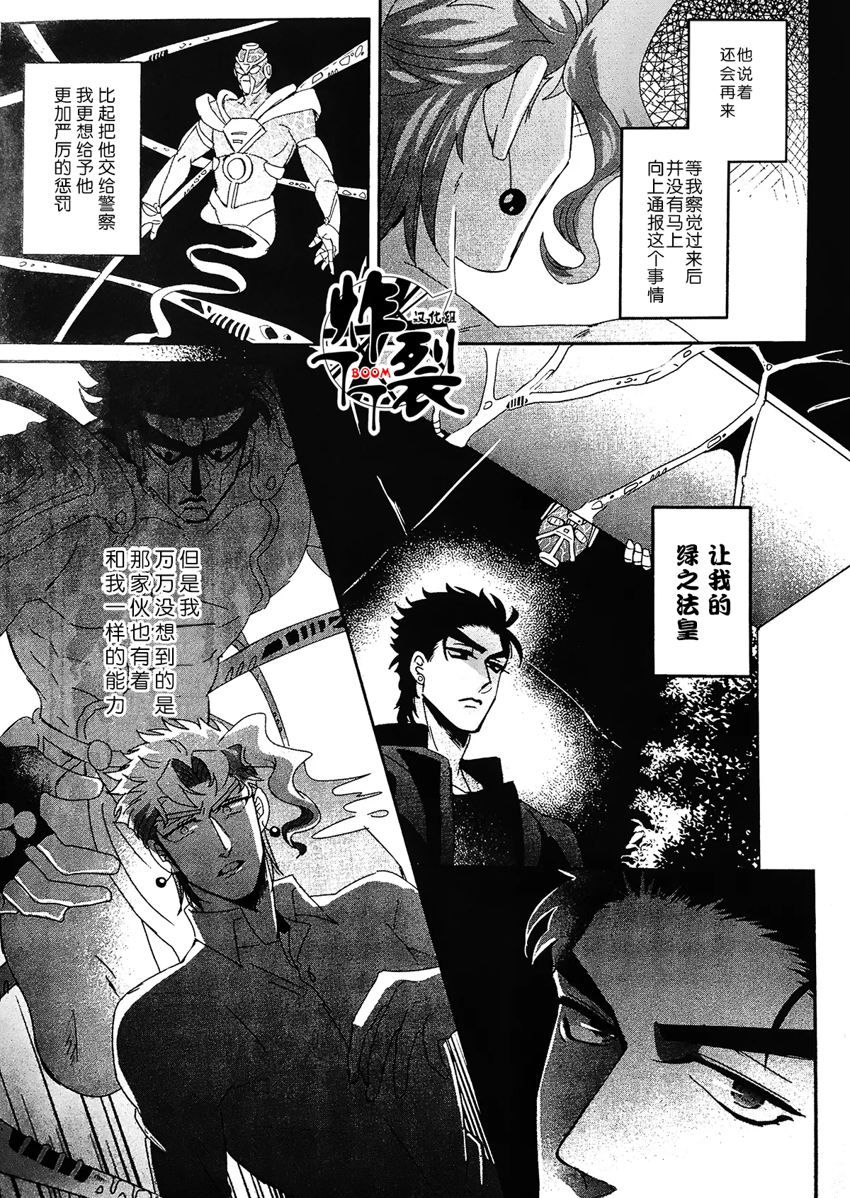 Kaze o hiita koibito kara renraku ga konai | 感冒的恋人没有联系我 page 5 full
