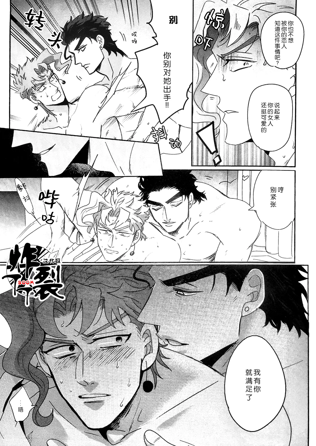 Kaze o hiita koibito kara renraku ga konai | 感冒的恋人没有联系我 page 8 full