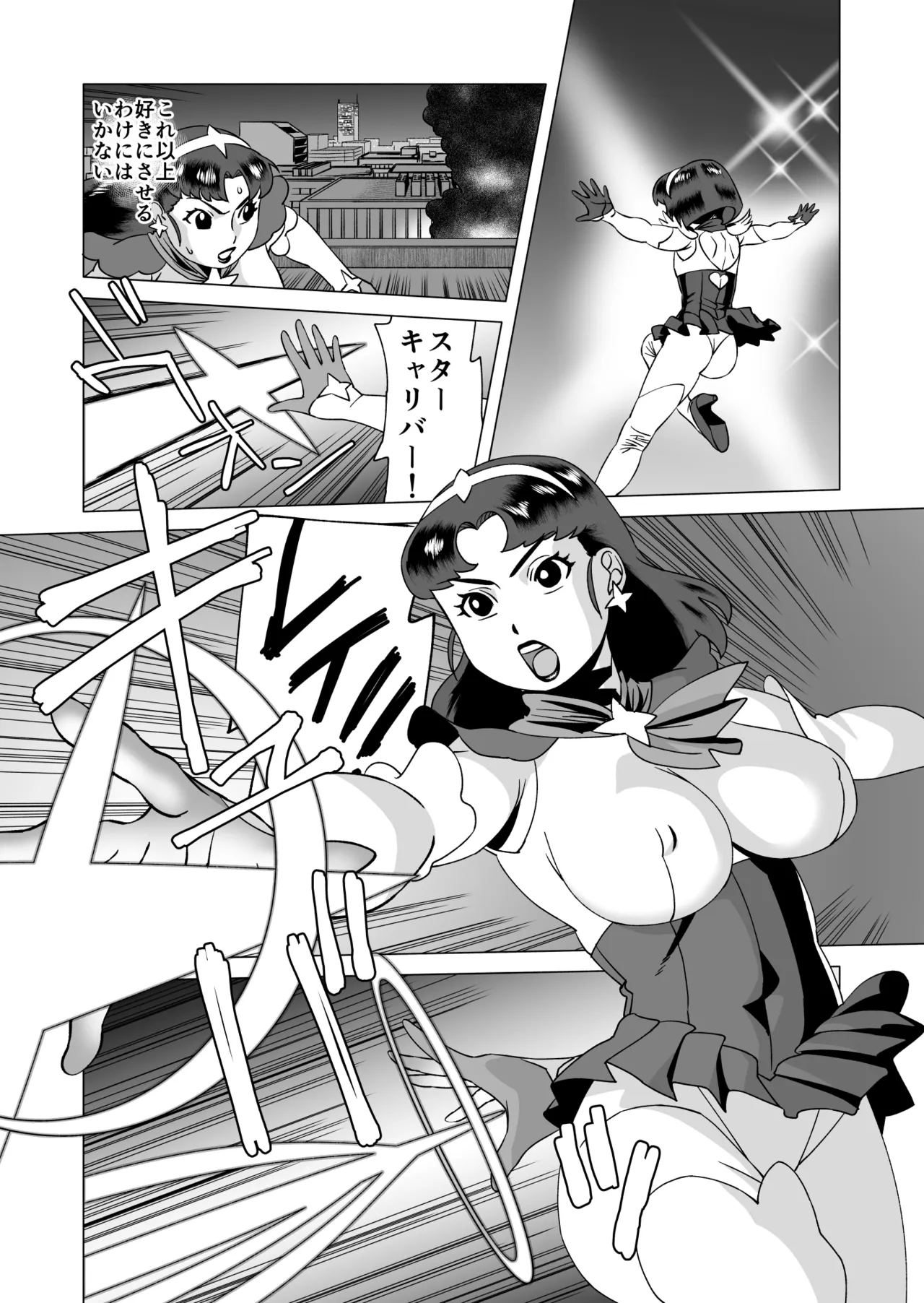 Star Knights After 1 page 4 full