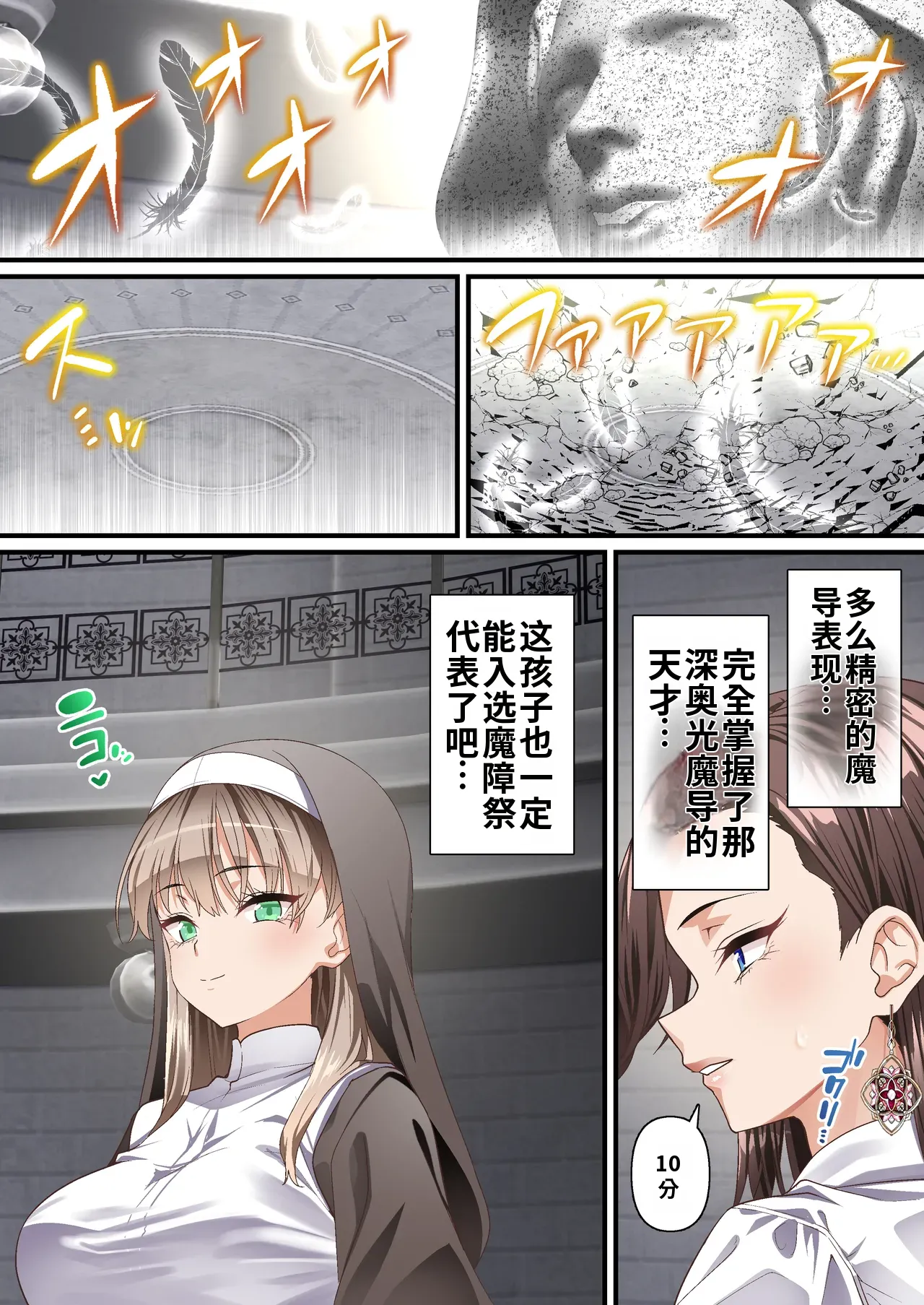 自用渣翻机翻 page 10 full