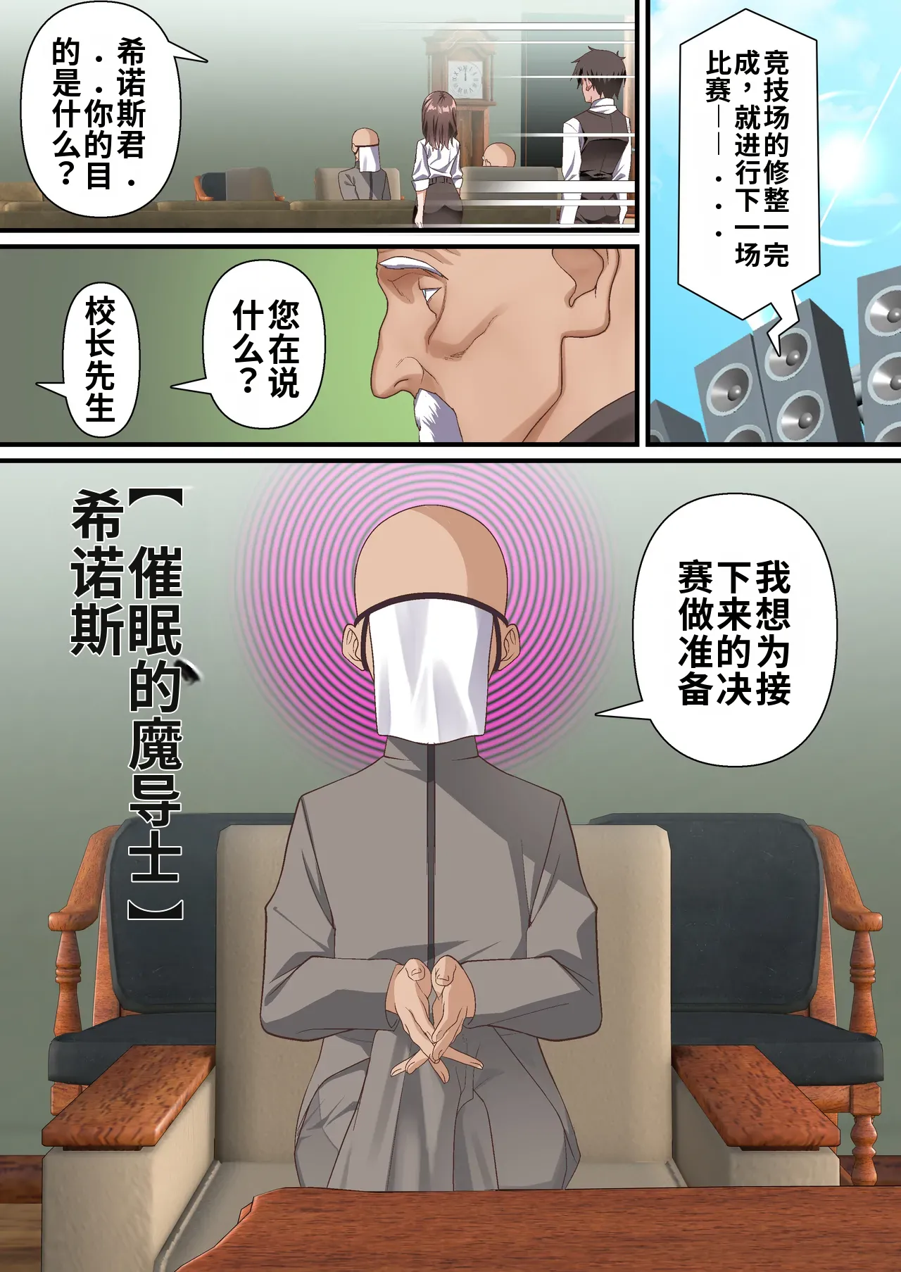 自用渣翻机翻 page 3 full