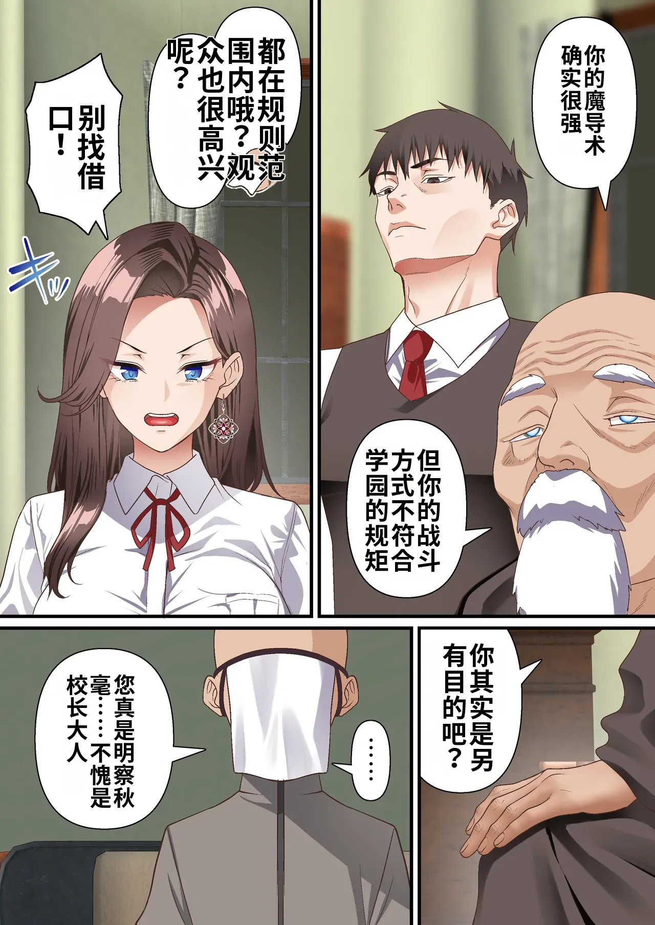 自用渣翻机翻 page 4 full