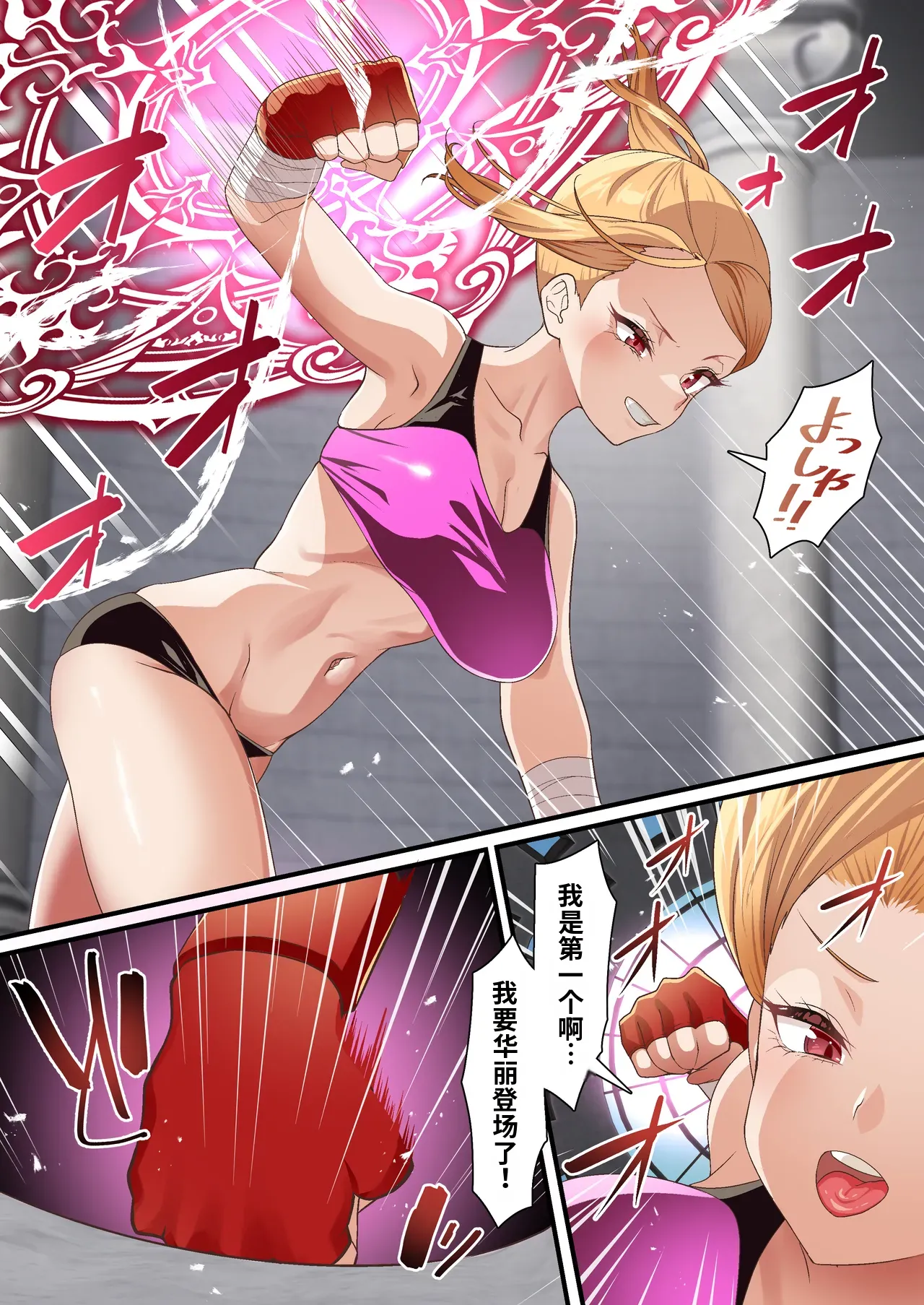 自用渣翻机翻 page 7 full