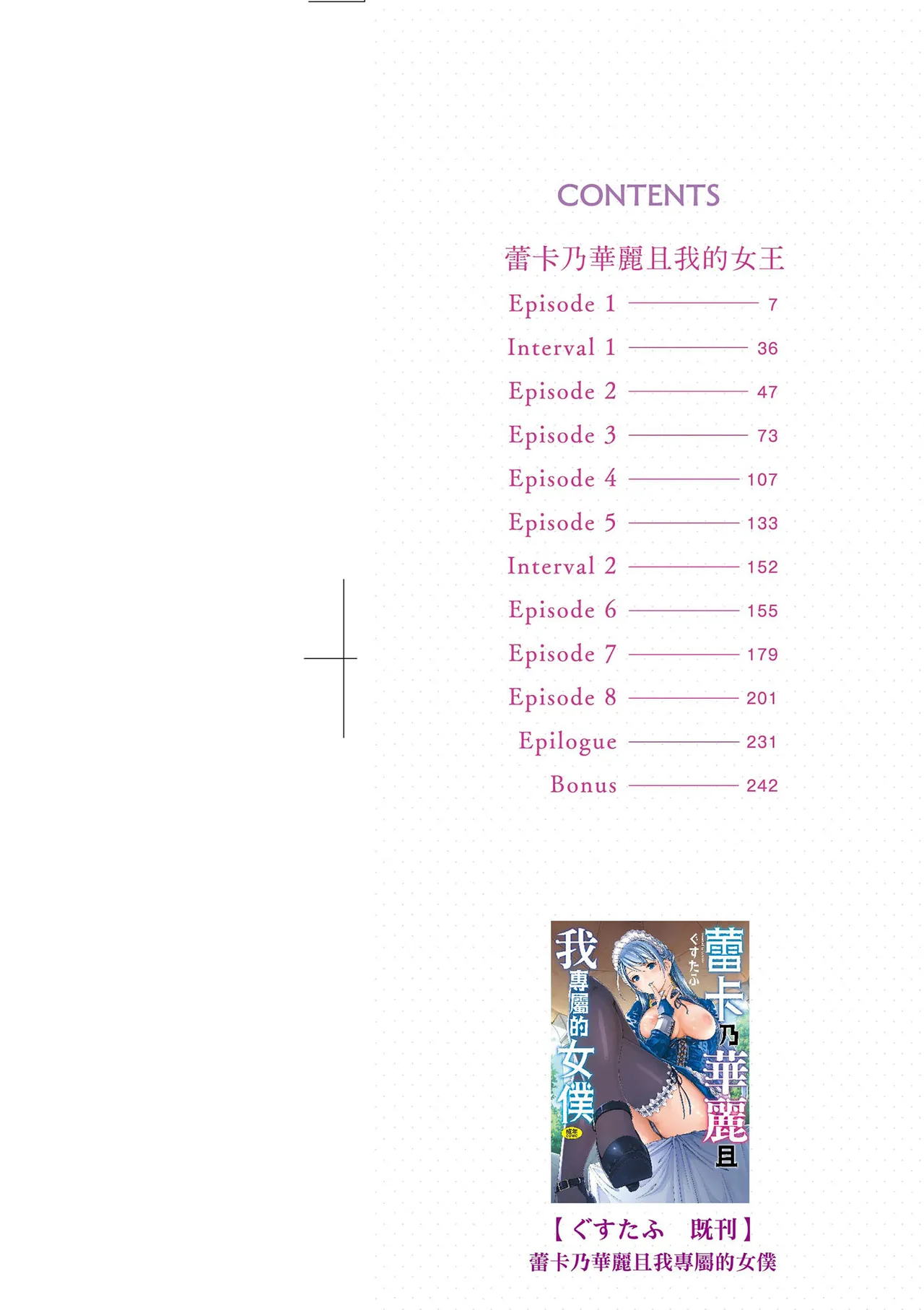 Reika wa Karei na Boku no Joou - Reika is a my splendid Queen | 蕾卡乃華麗且我的女王 page 3 full