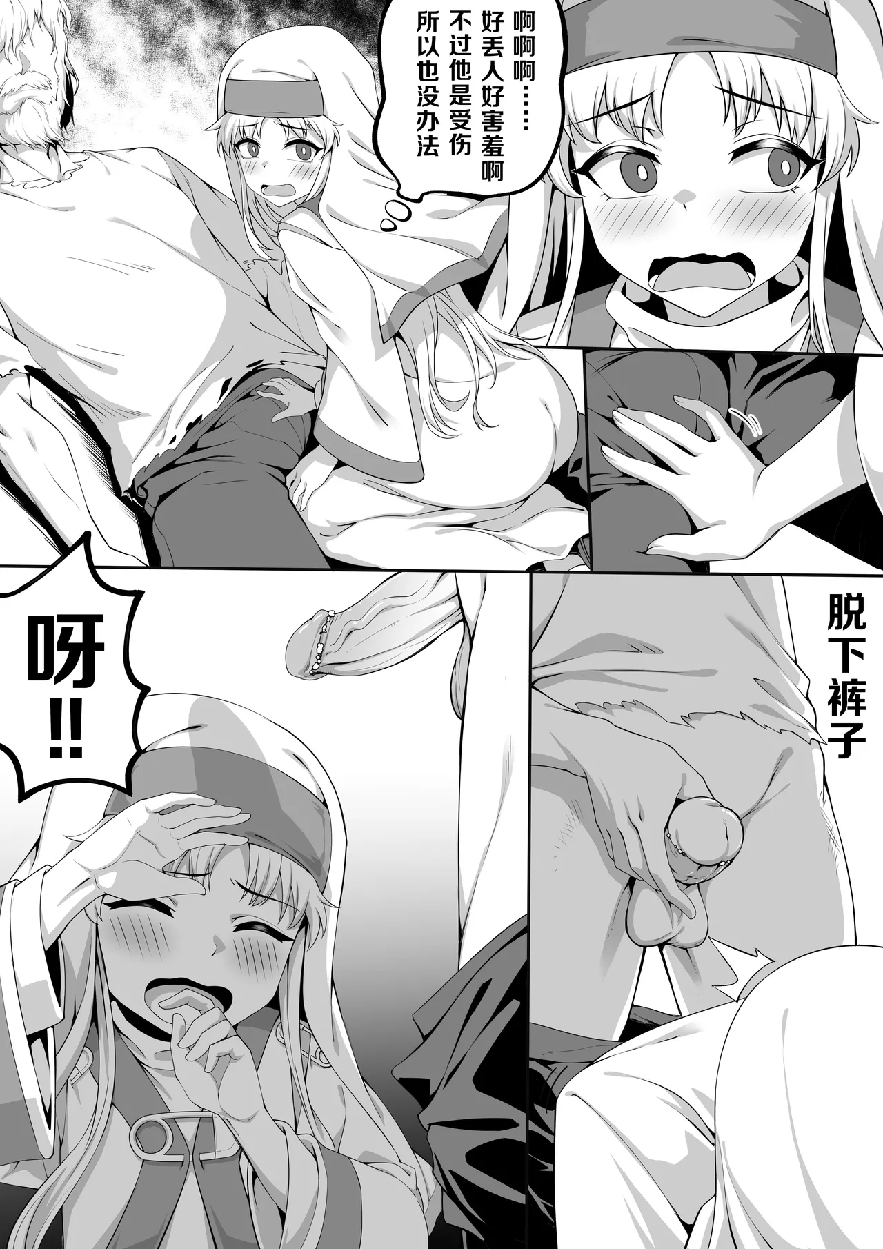 茵蒂克丝的无尽凌辱第0话：序章，一切开湍与真相，茵蒂克丝为何被凌辱 page 7 full