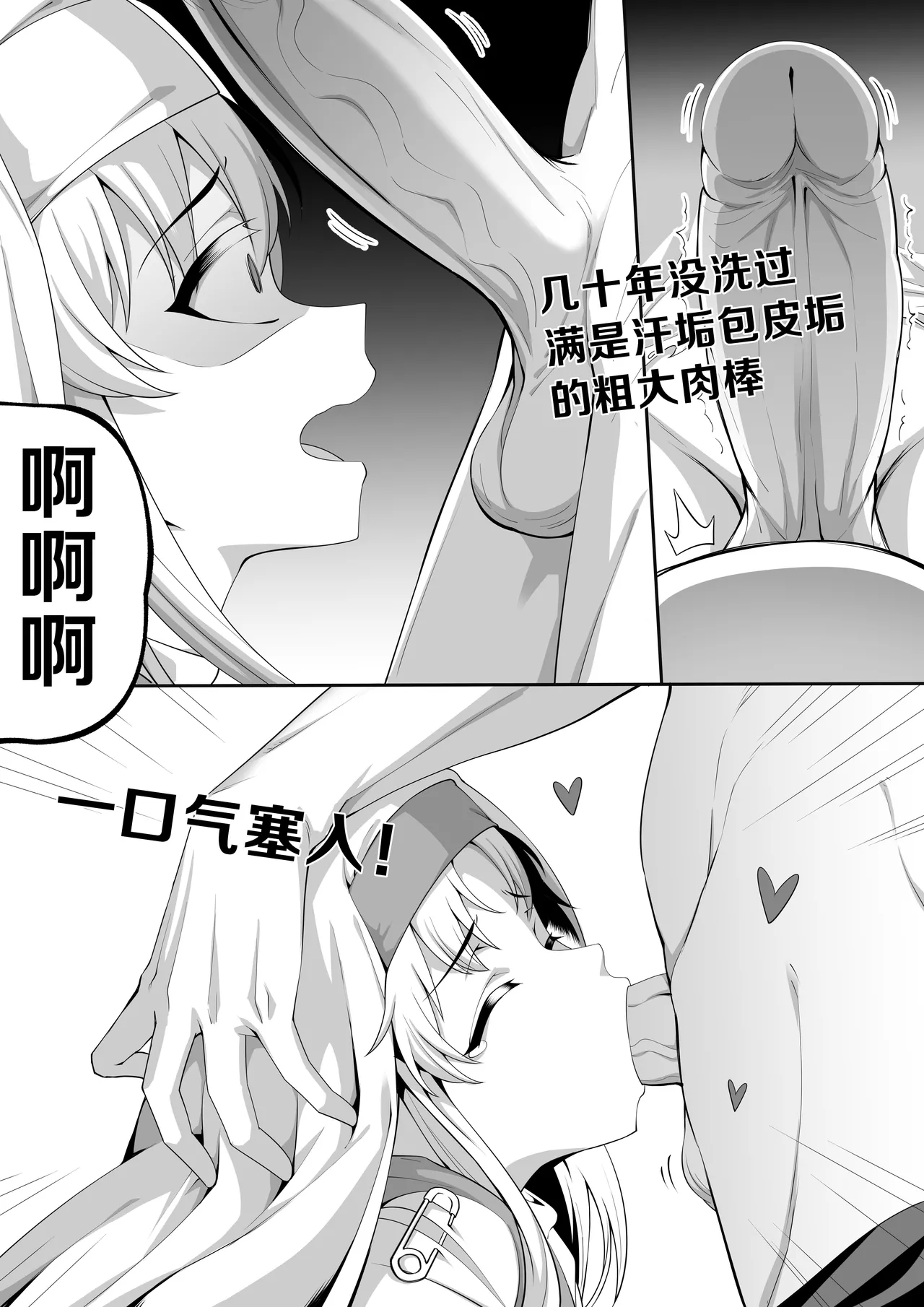 茵蒂克丝的无尽凌辱第0话：序章，一切开湍与真相，茵蒂克丝为何被凌辱 page 8 full