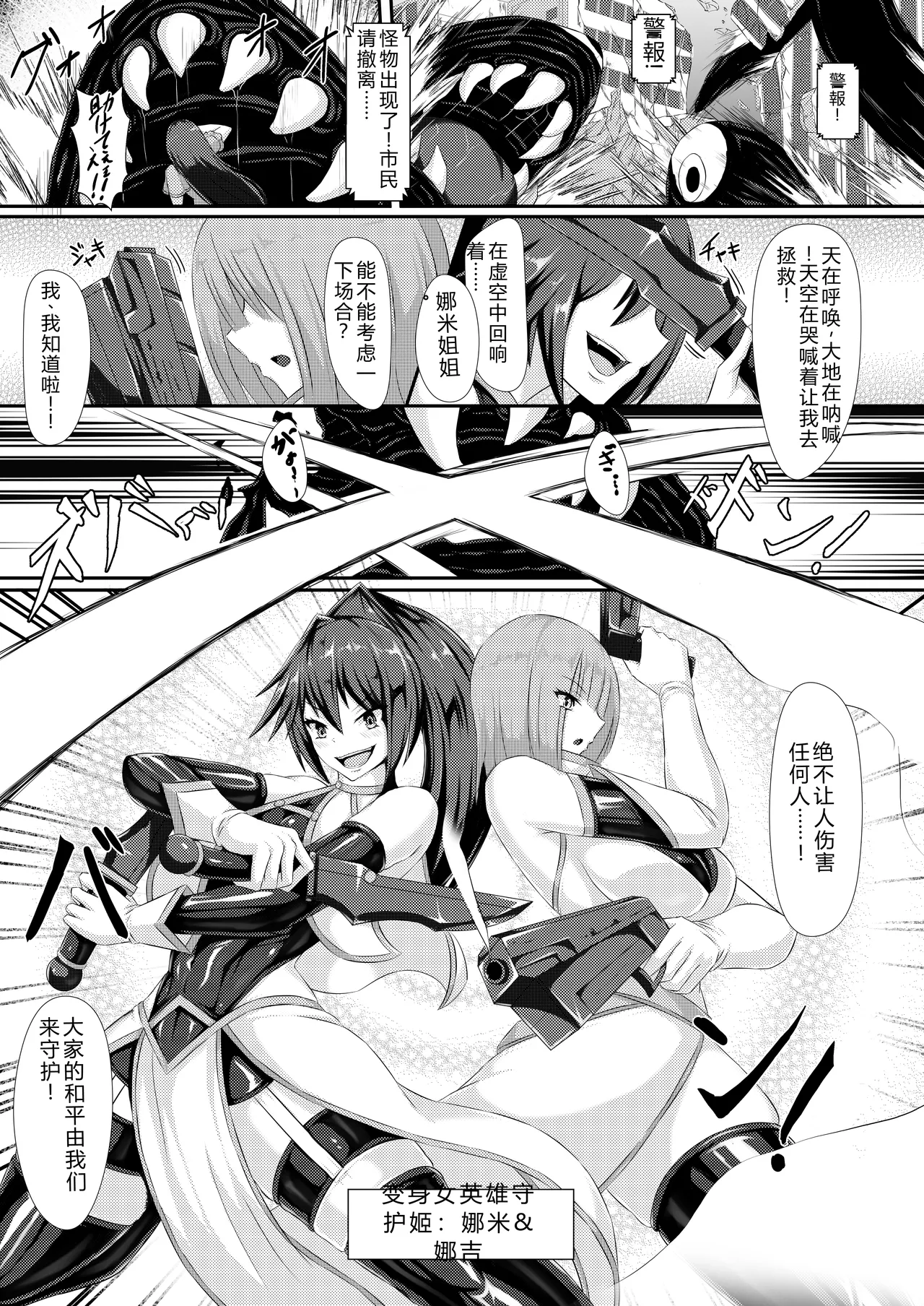 A Tale of Two Sisters Who Descend into Darkness page 2 full