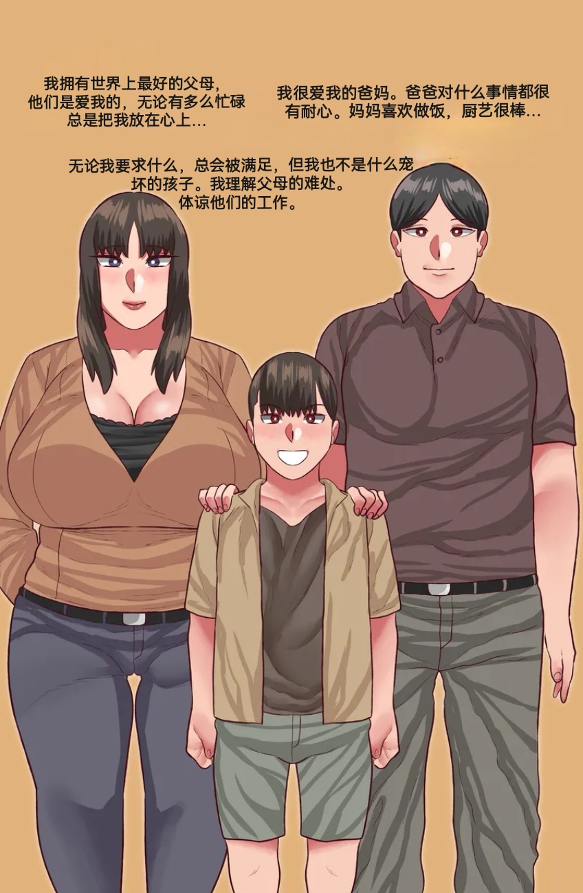 【Neko Plus】（不许偷走我的奶奶） Don't Steal My Grandma （1）（防弹面具个人汉化） page 1 full