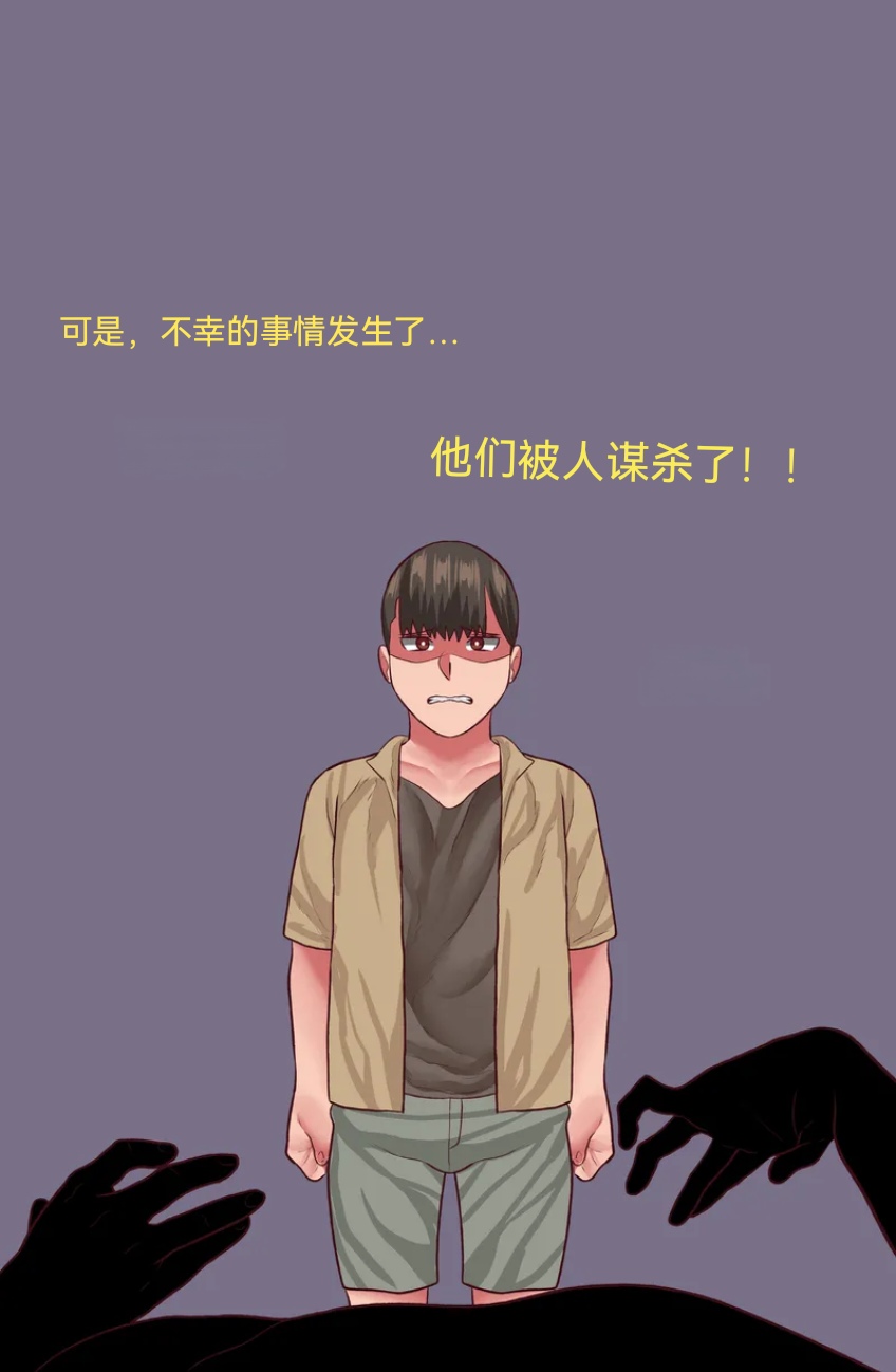 【Neko Plus】（不许偷走我的奶奶） Don't Steal My Grandma （1）（防弹面具个人汉化） page 2 full