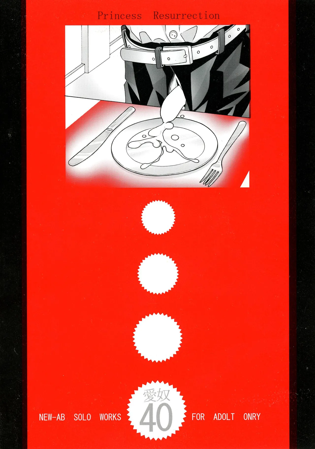 Aido 40 Kaibutsu oujo  | 爱奴40 怪物皇女 page 2 full