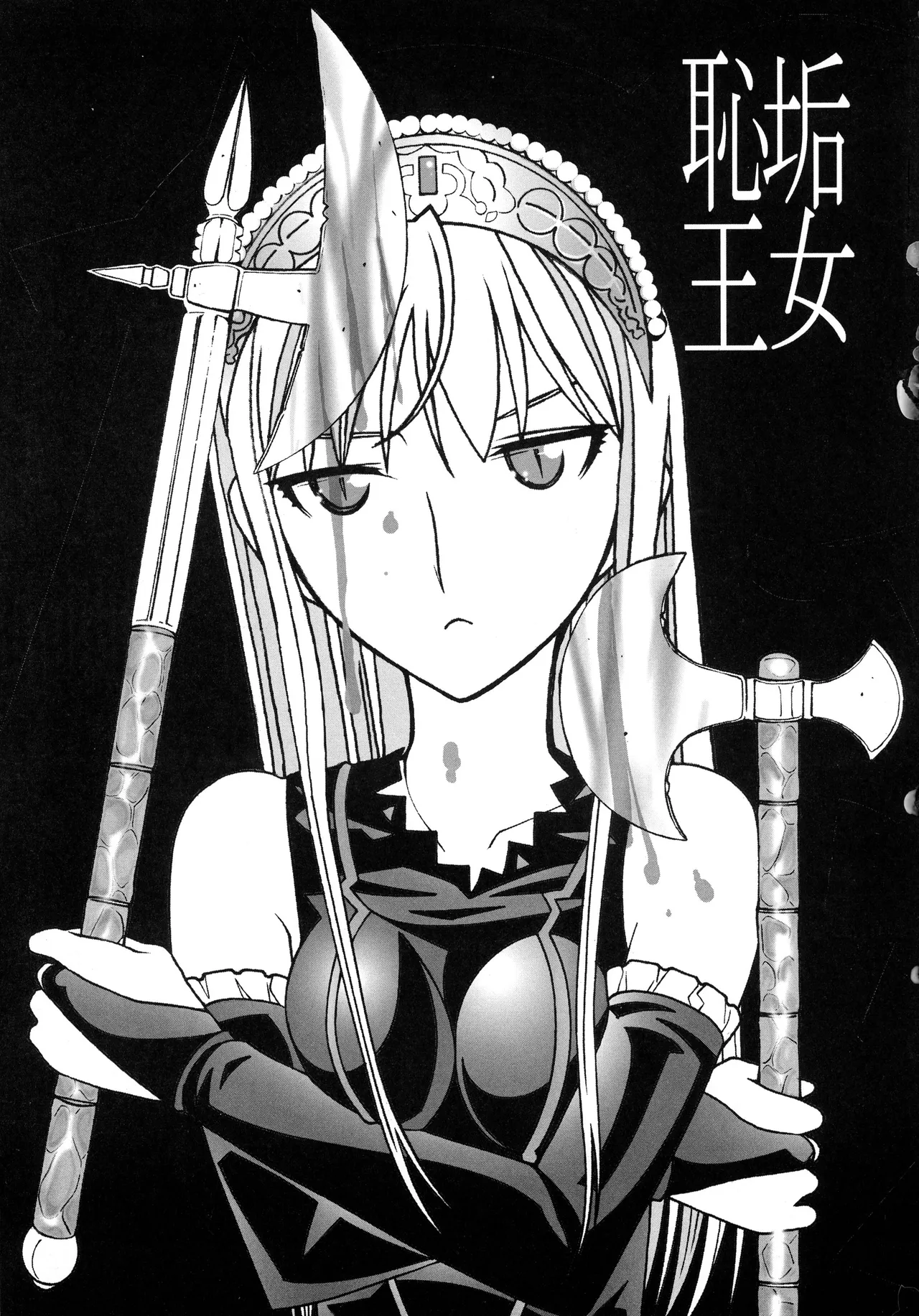 Aido 40 Kaibutsu oujo  | 爱奴40 怪物皇女 page 3 full