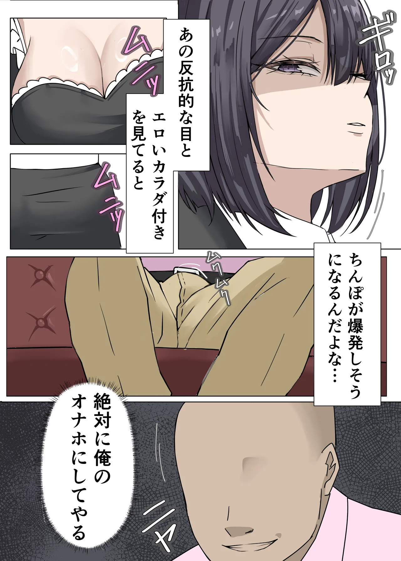 クール系メイドさんに命令して中出しS〇Xする話 page 9 full