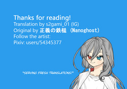 [Nanoghost] Mutual Pinning – Jujutsu Kaisen dj [Eng] — page 13