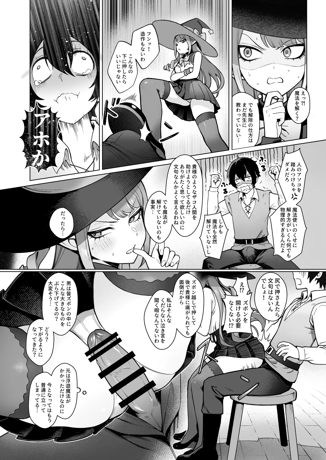 Isekai 100-nin Giri 2 page 10 full