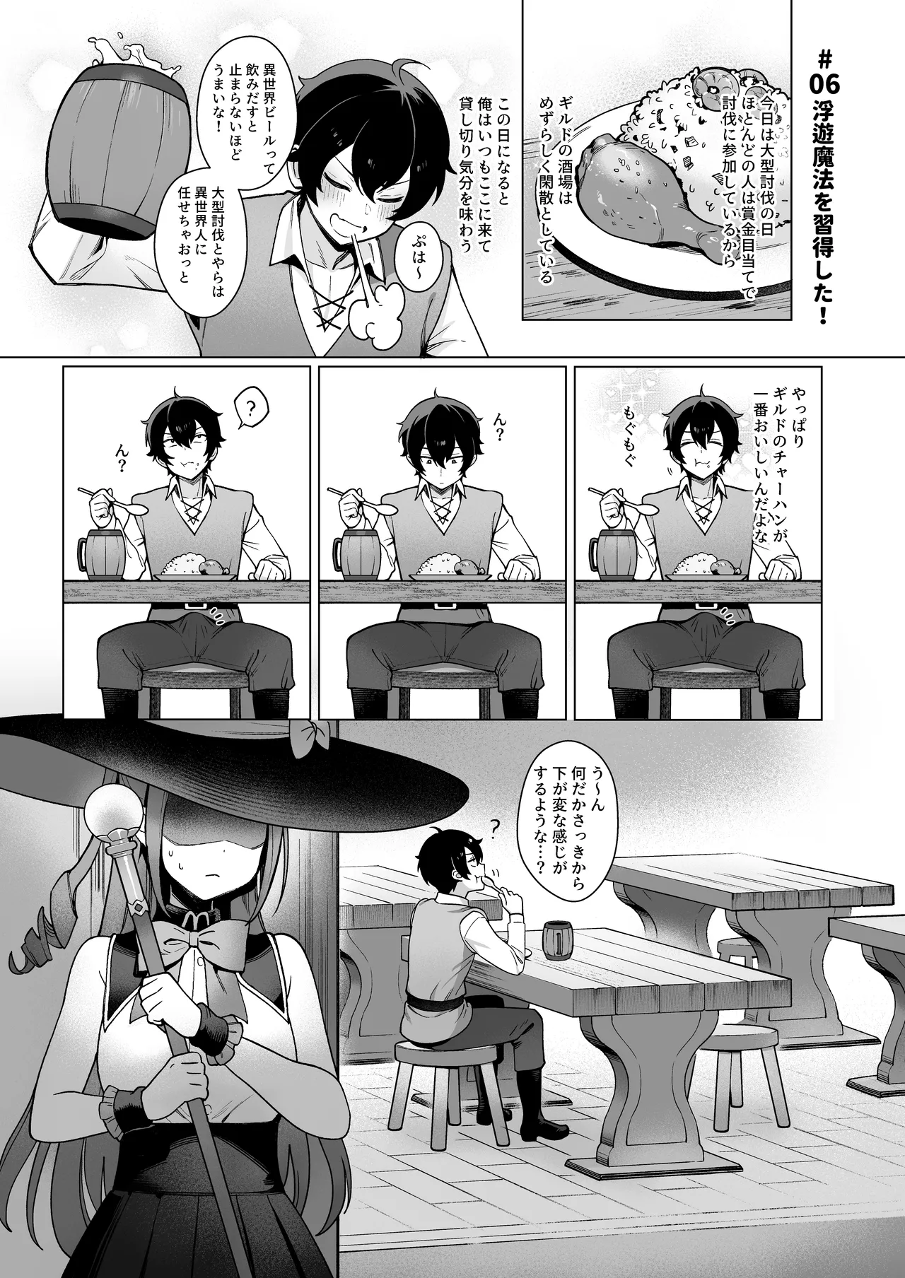 Isekai 100-nin Giri 2 page 8 full