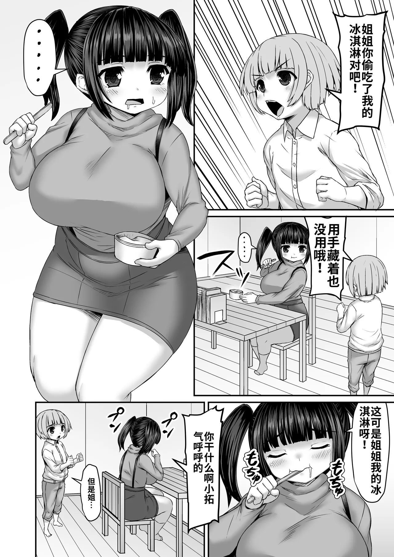 Himadara 短篇合集 page 1 full