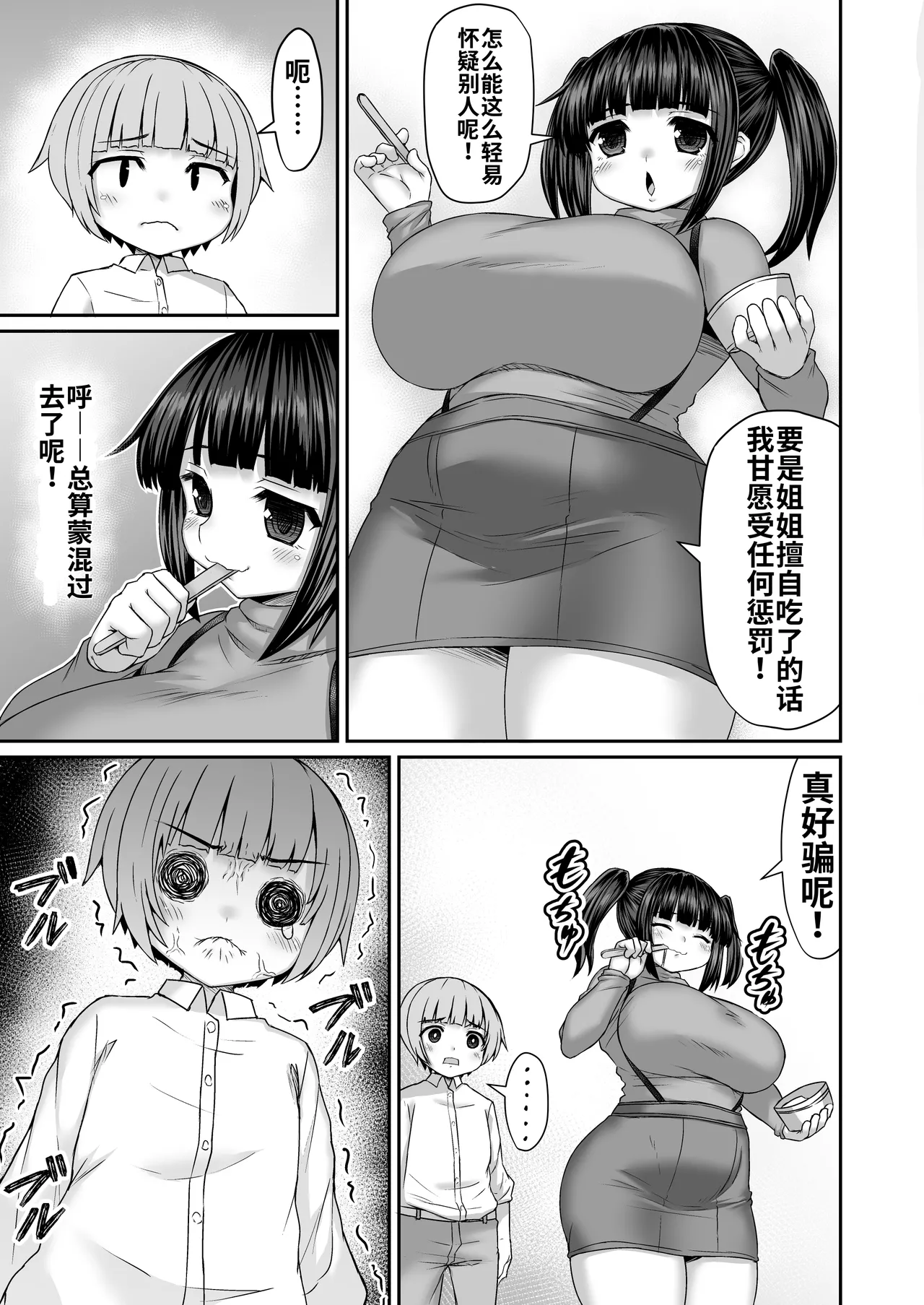 Himadara 短篇合集 page 2 full
