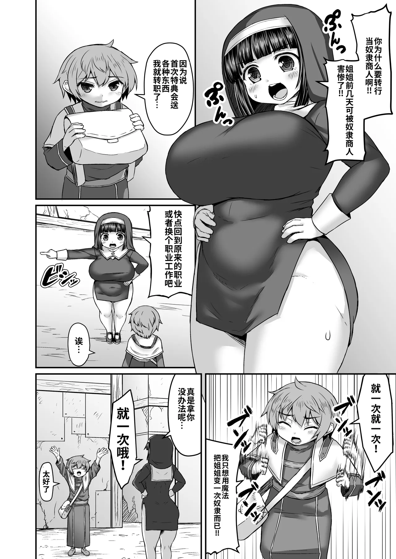 Himadara 短篇合集 page 7 full