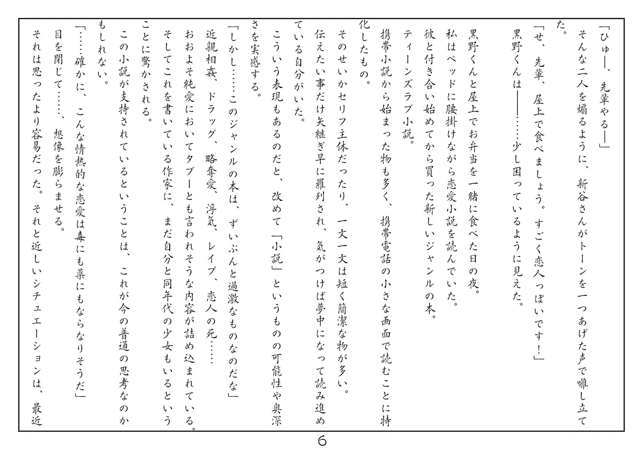 Tsuki no Kanata de Aimashou C97 page 7 full
