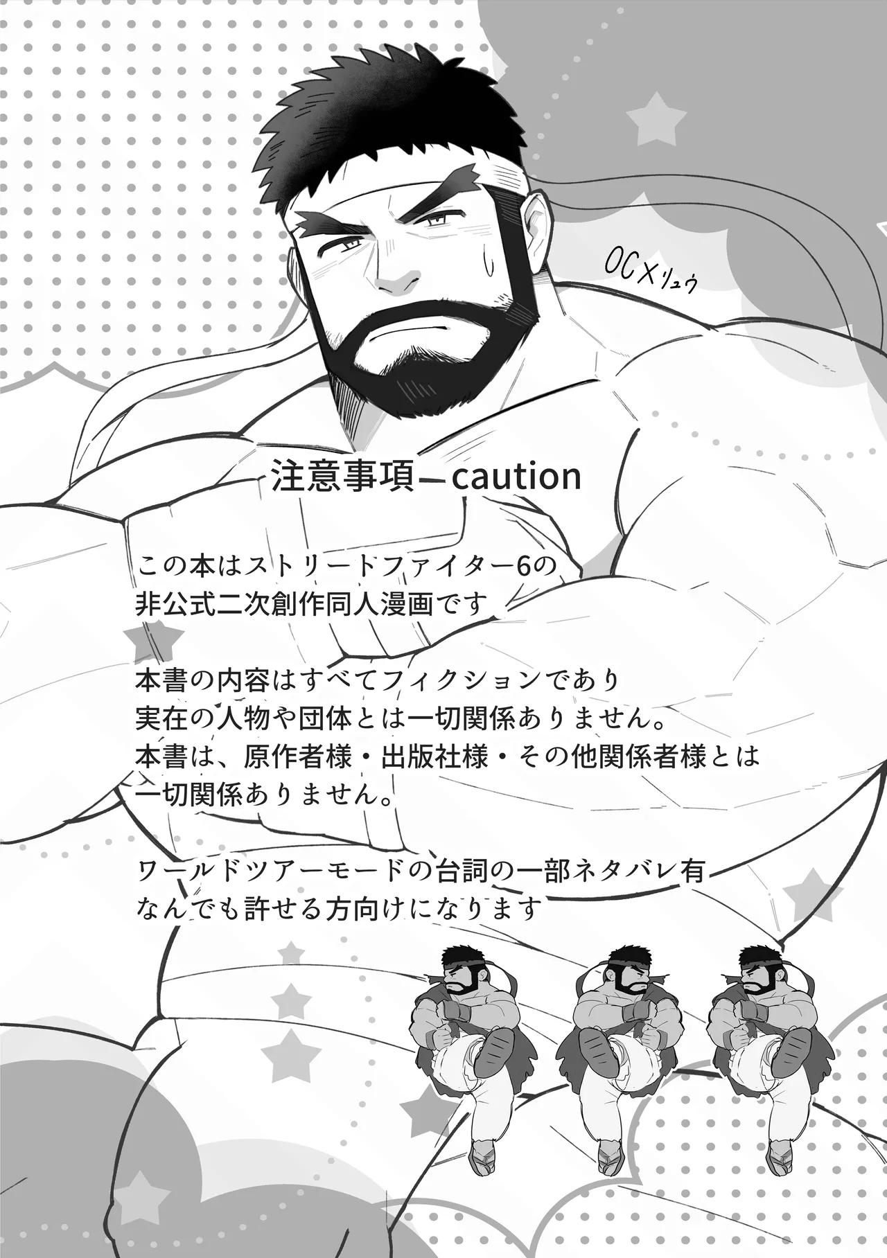 俺の師匠がどすけべすぎて集中できません/都怪师傅太色了害我分心！ page 2 full