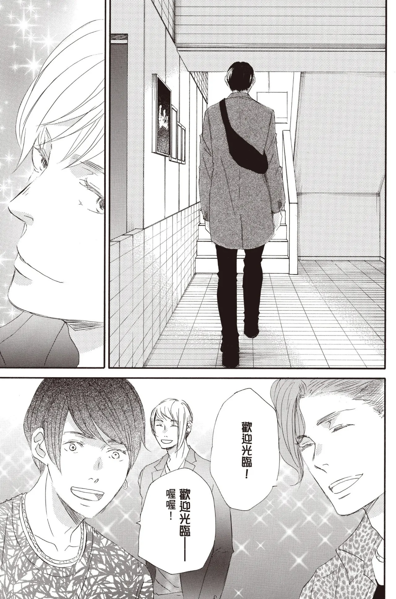 aoharu nimo hodo ga aru︱青春也该有个限度吧 page 6 full