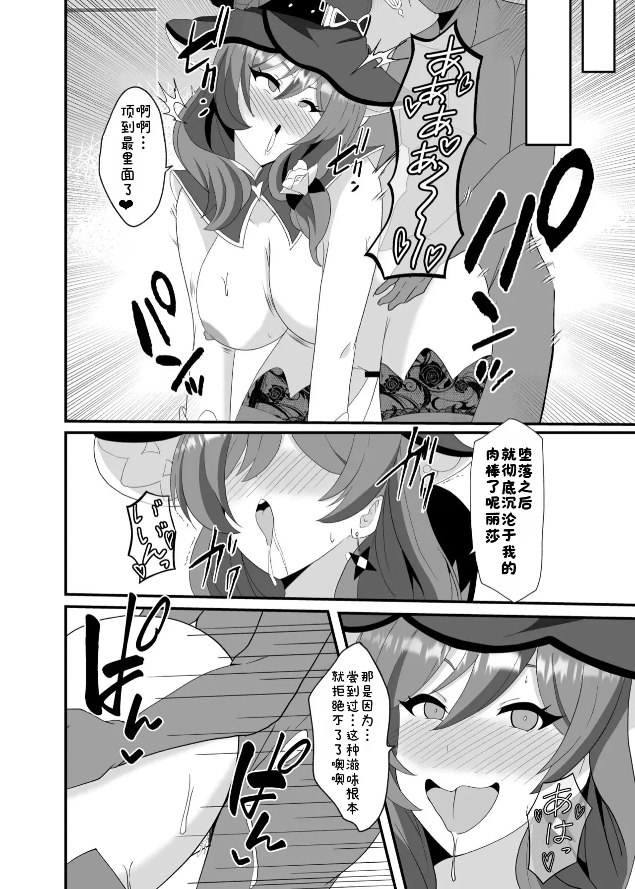 Douten Brainwashing 2 page 4 full