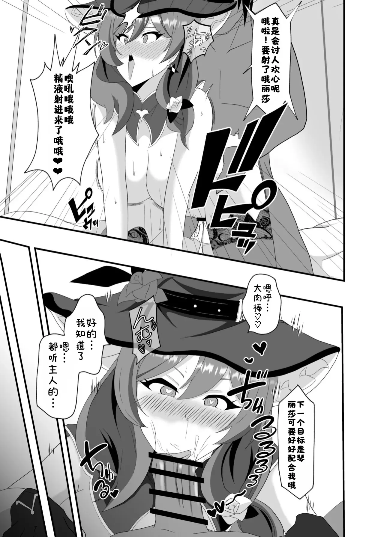 Douten Brainwashing 2 page 5 full