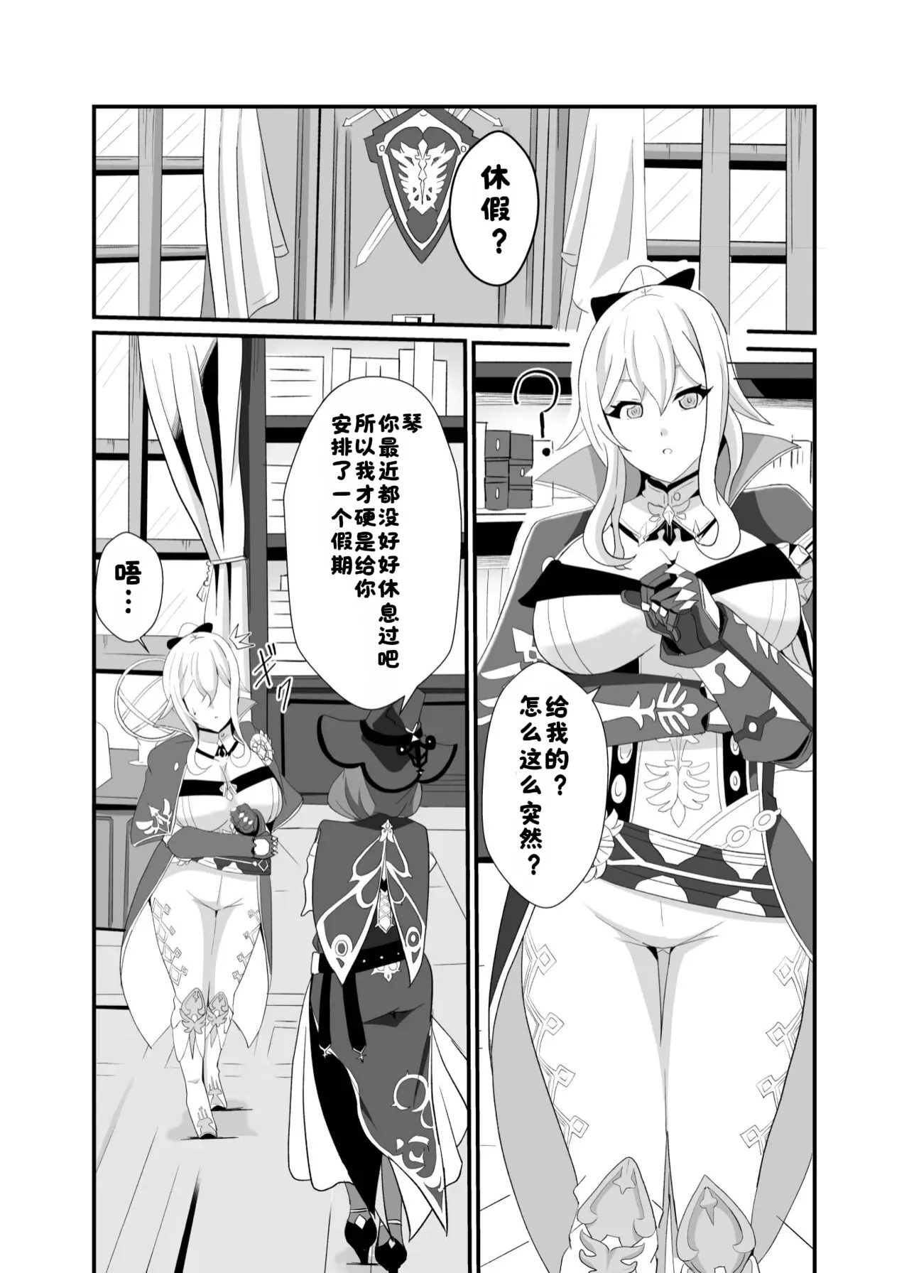Douten Brainwashing 2 page 6 full