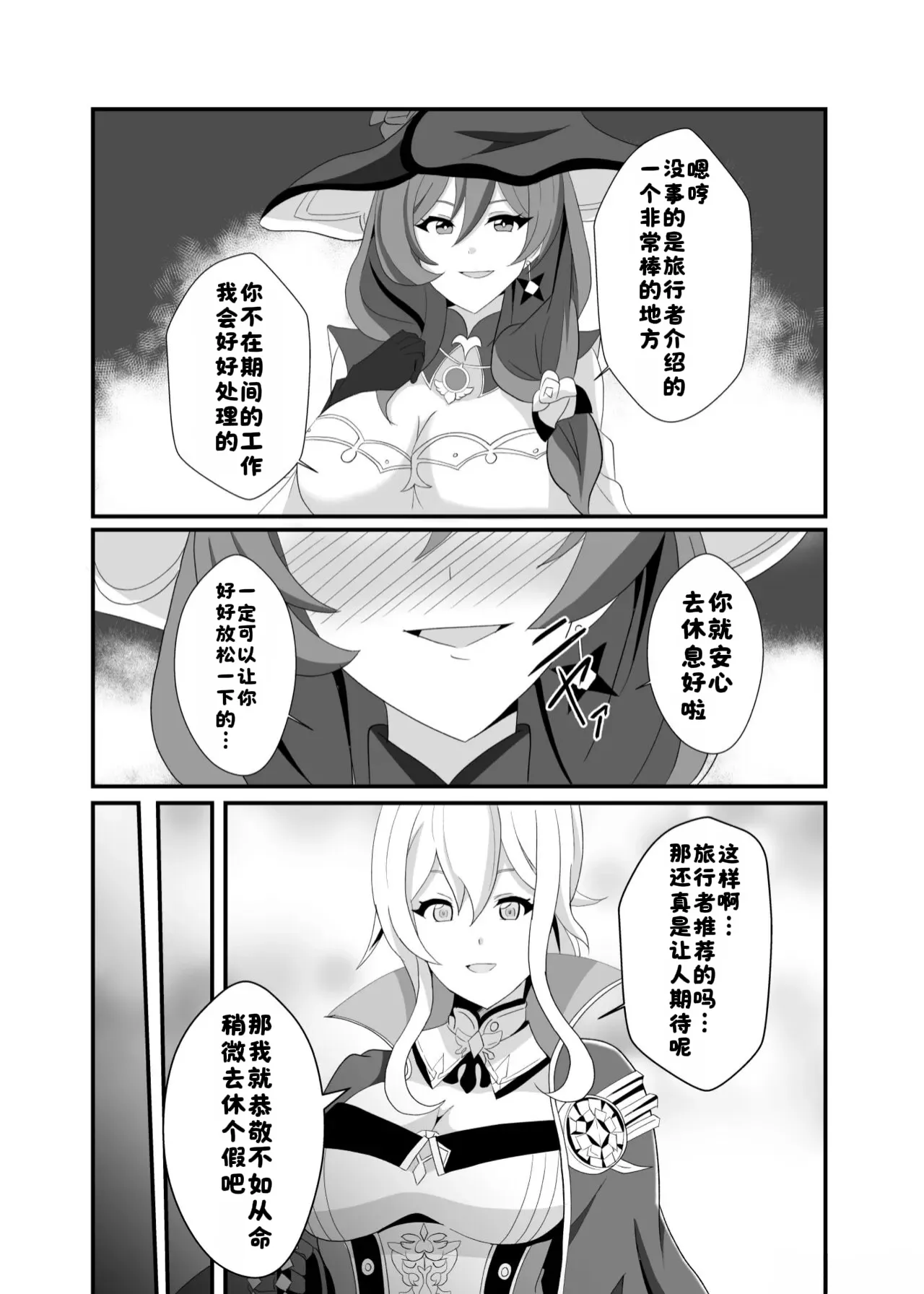 Douten Brainwashing 2 page 7 full