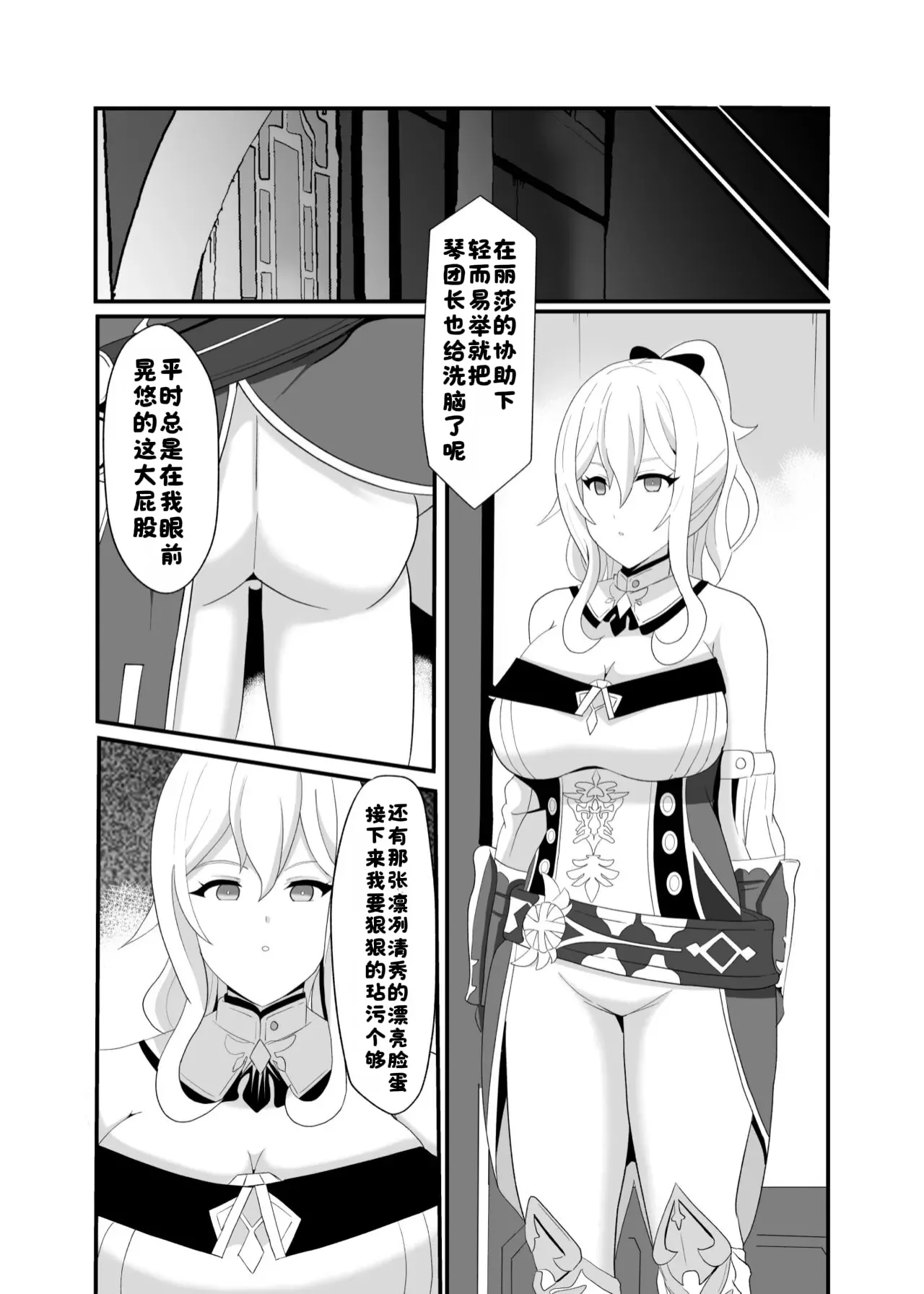 Douten Brainwashing 2 page 8 full