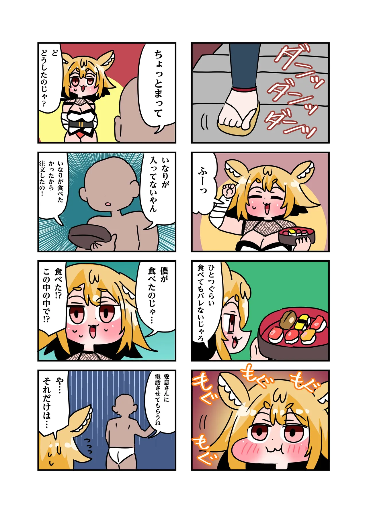 Konari Konshirou no Goudoushi nante Sonzai suru Wake Nai jan Ni - A Konari Konshiro Dojin Anthology No Way That Exists. page 6 full