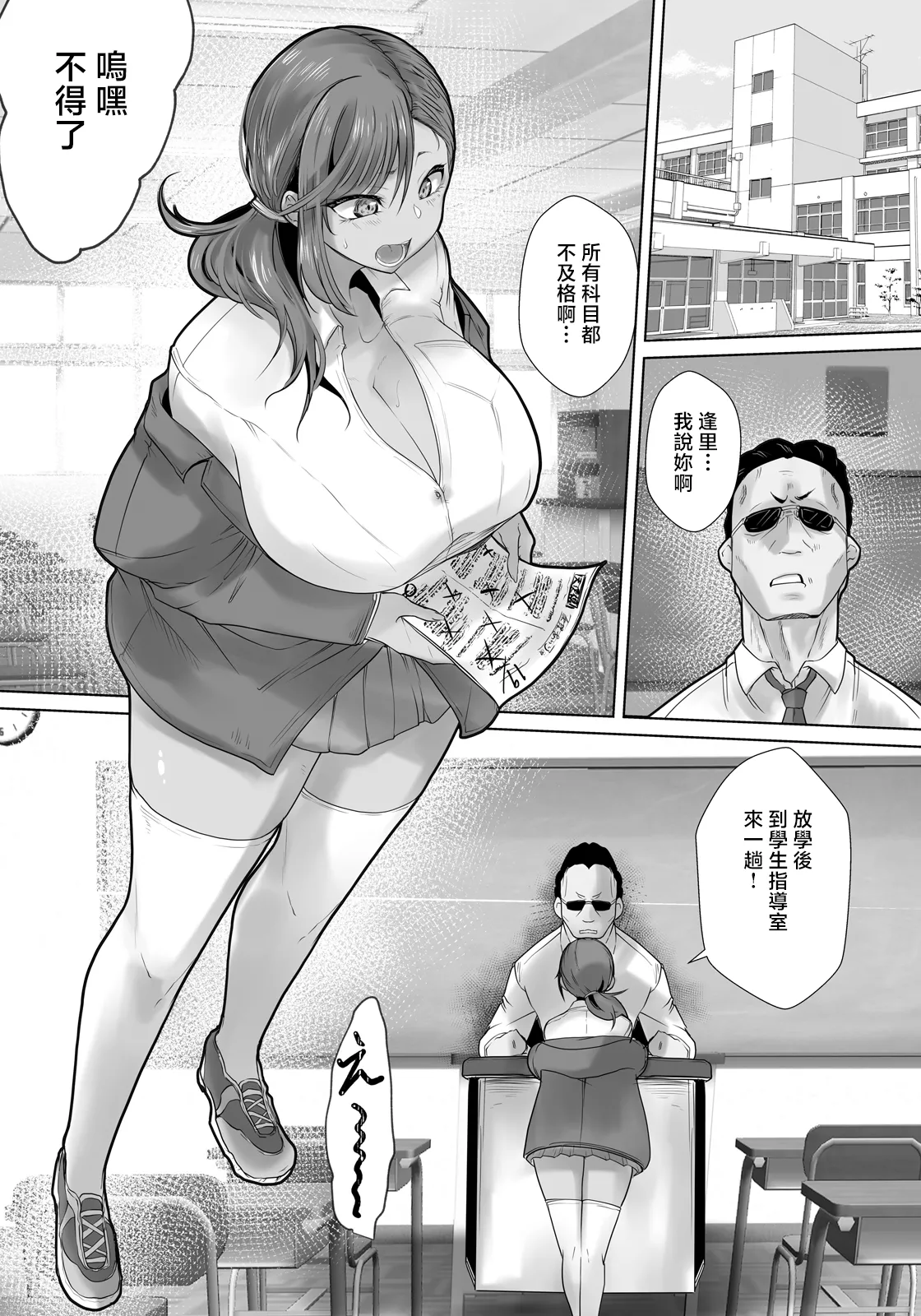 Shirakage Musashi page 2 full