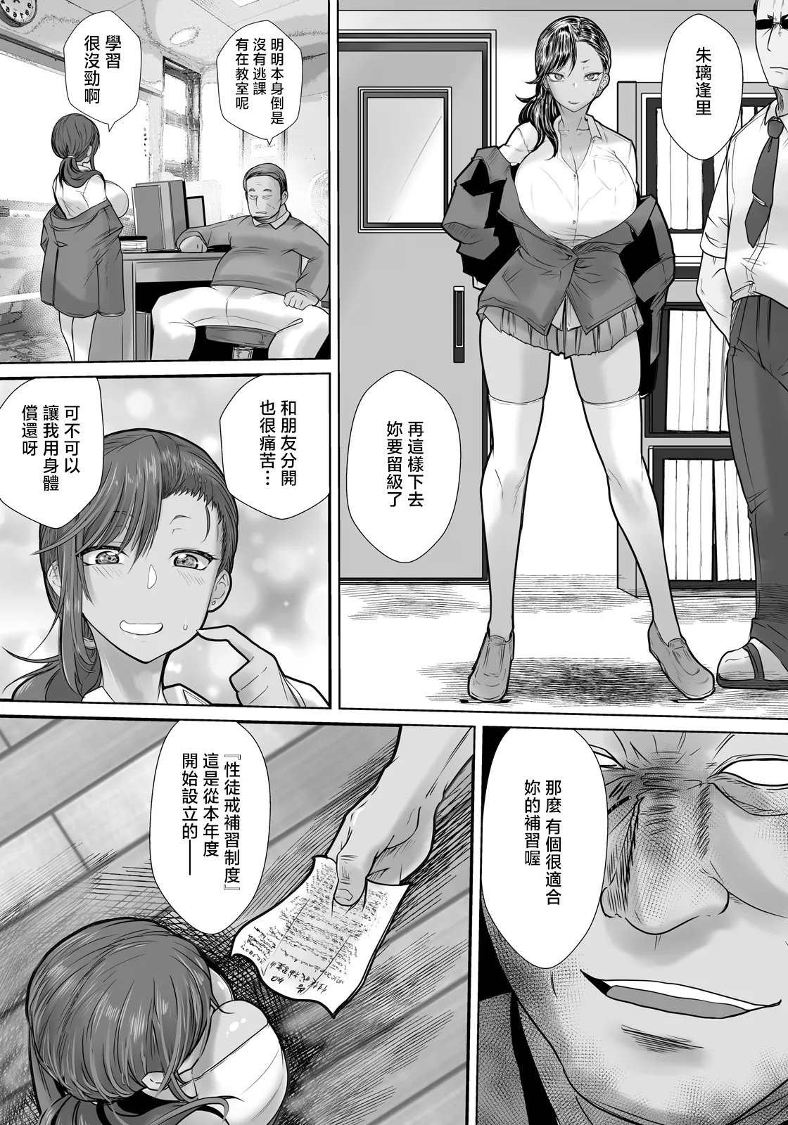 Shirakage Musashi page 3 full