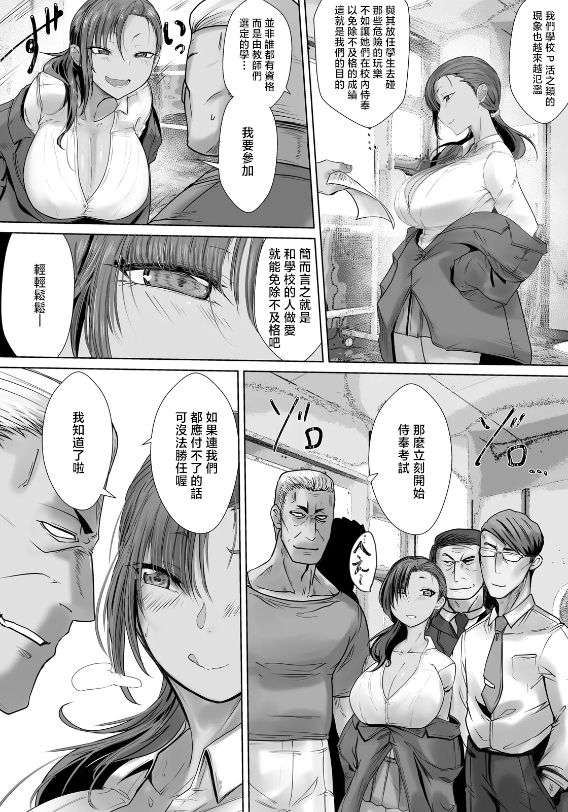 Shirakage Musashi page 4 full