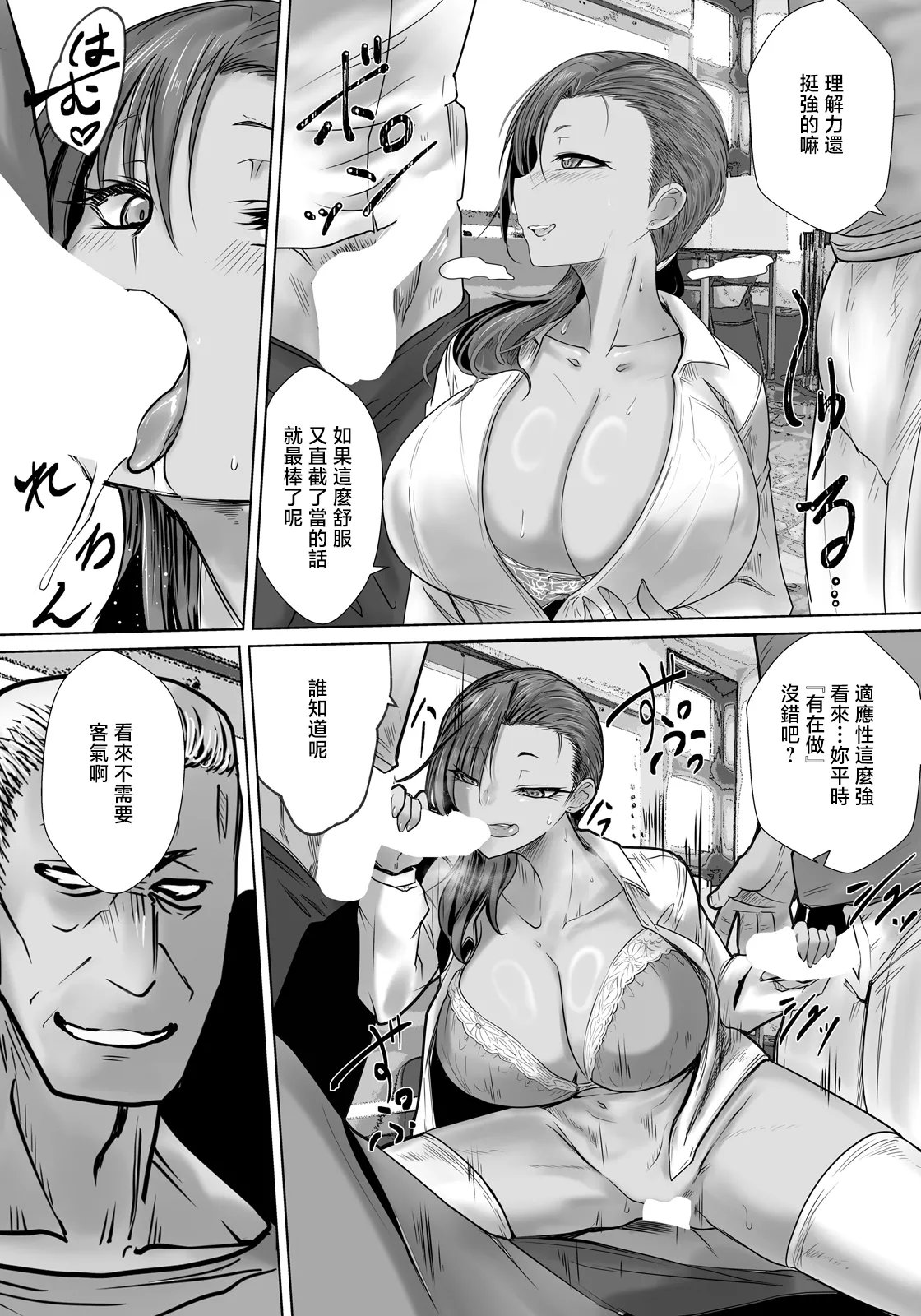 Shirakage Musashi page 5 full
