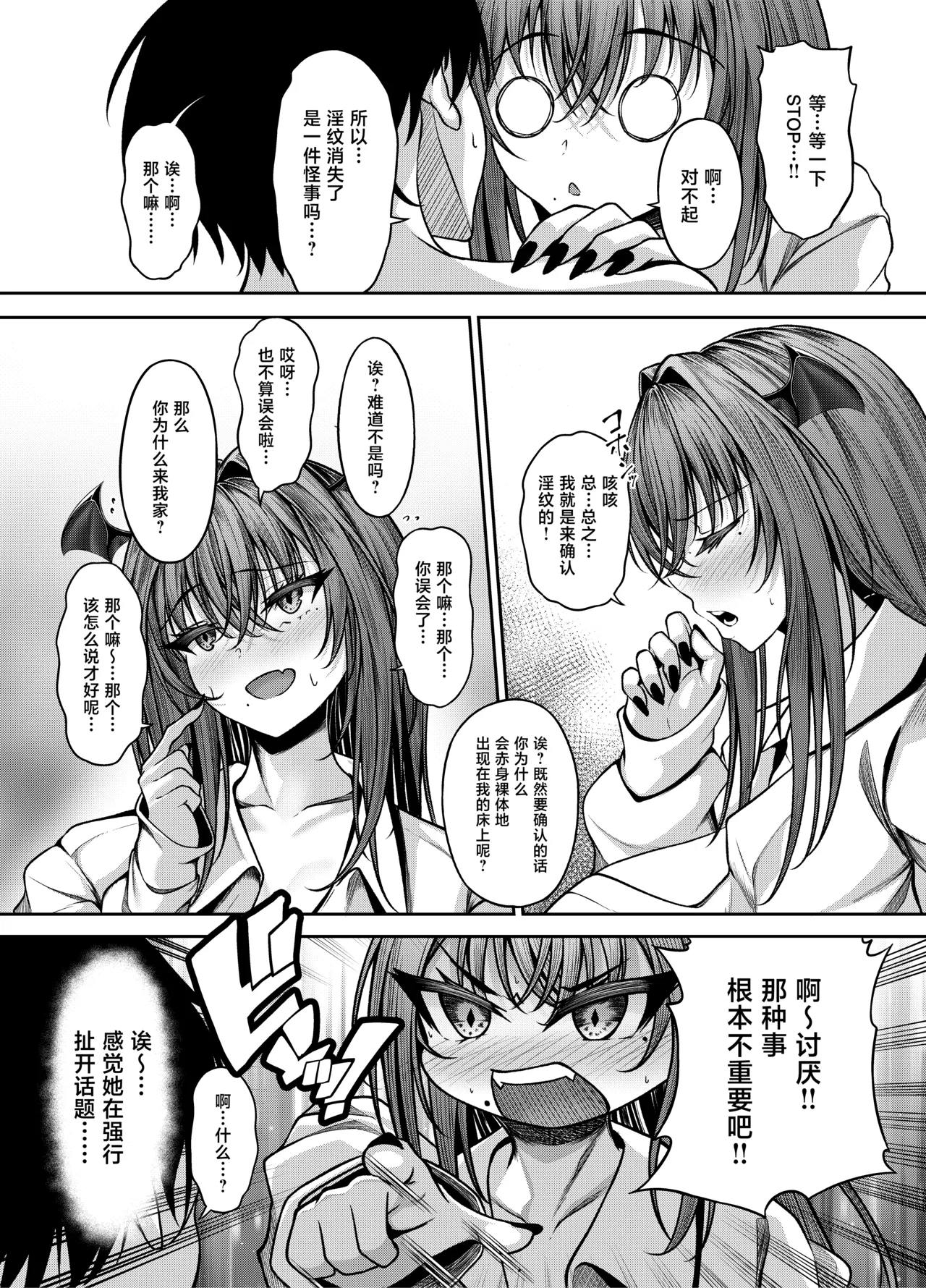 Succubus Sakaba Yumekanau Episode Of LUMI page 7 full